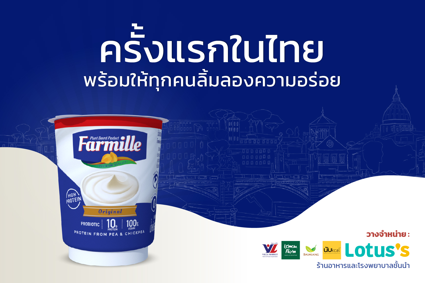 ส่องความว้าวุ่นของ "ชิกพี" ซุปเปอร์ถั่วที่คนไทยไม่คุ้นหู แต่มาพร้อม 4 ว้าว ที่ดีต่อสุขภาพแบบคาดไม่ถึง  