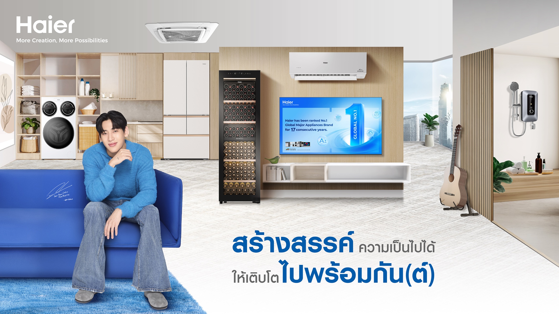 ไฮเออร์ ปล่อยภาพยนตร์โฆษณาใหม่ “GLOW UP 2GETHER เติบโตไปพร้อมกัน(ต์)”  ดึง BamBam ถ่ายทอดเส้นทางศิลปินระดับโลก พร้อมสมาร์ทโซลูชันที่ช่วยผ่านทุกชาเลนจ์