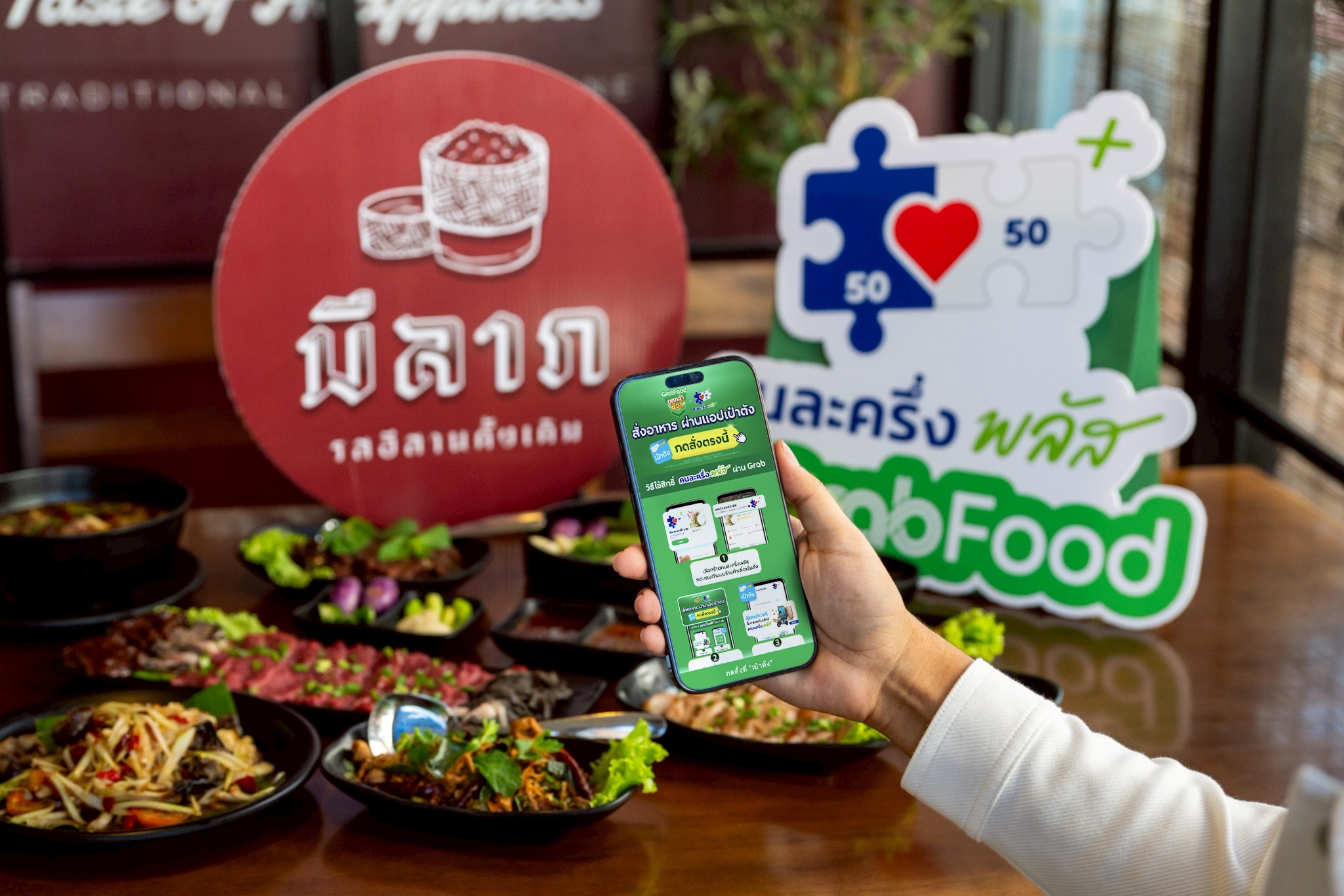 เปิดมุมมอง 2 ร้านเดลิเวอรี รับอานิสงส์ “คนละครึ่งพลัส” หนุนยอดขายพุ่ง สำนักพิมพ์แม่บ้าน
