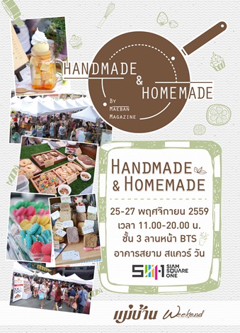 Handmade&Homemade 25-27 พ.ย. 59