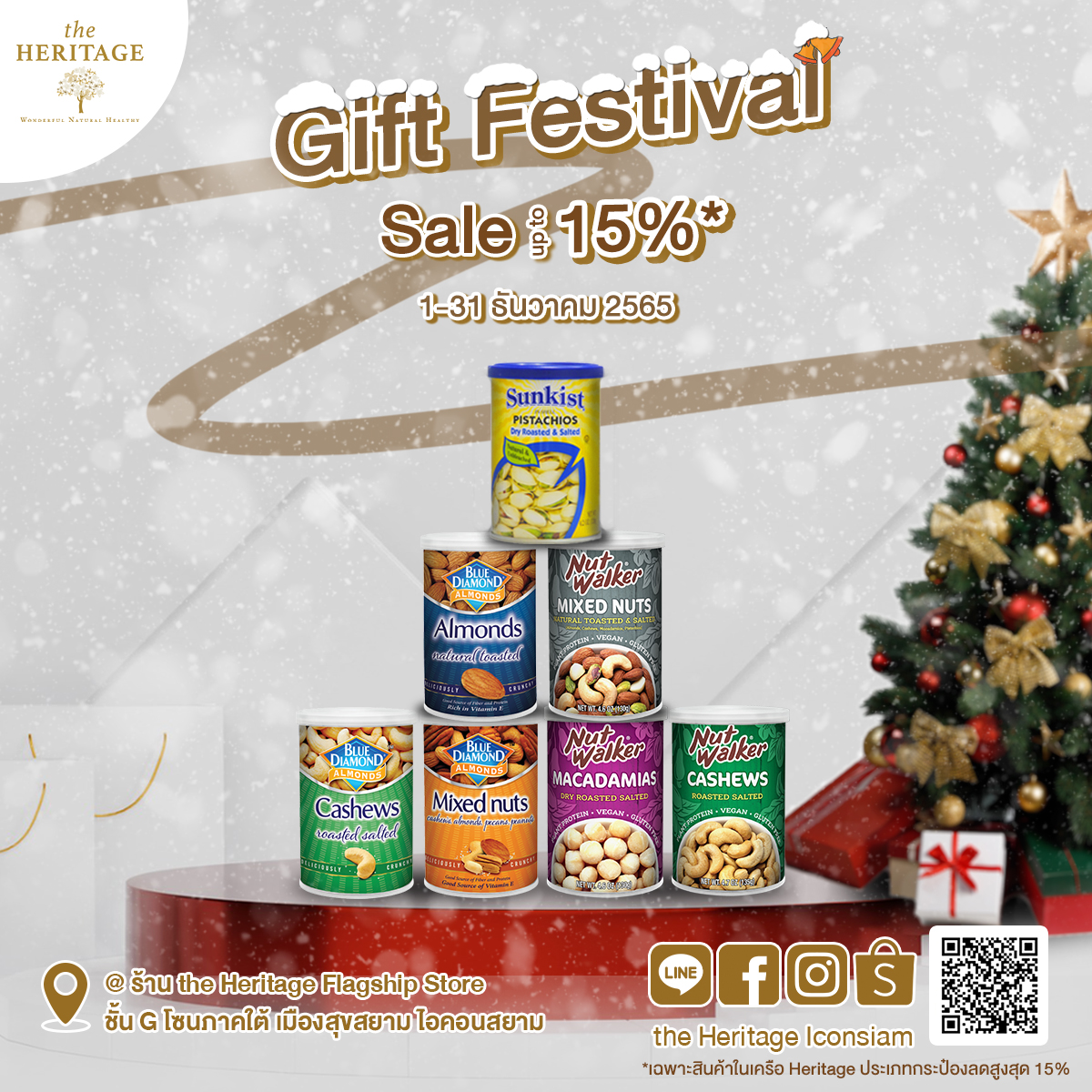 ร้าน เดอะเฮอริเทจ จัดโปรโมชันต้อนรับเทศกาลแห่งความสุข “Gift Festival Sale”  ลดตลอดทั้งเดือน!