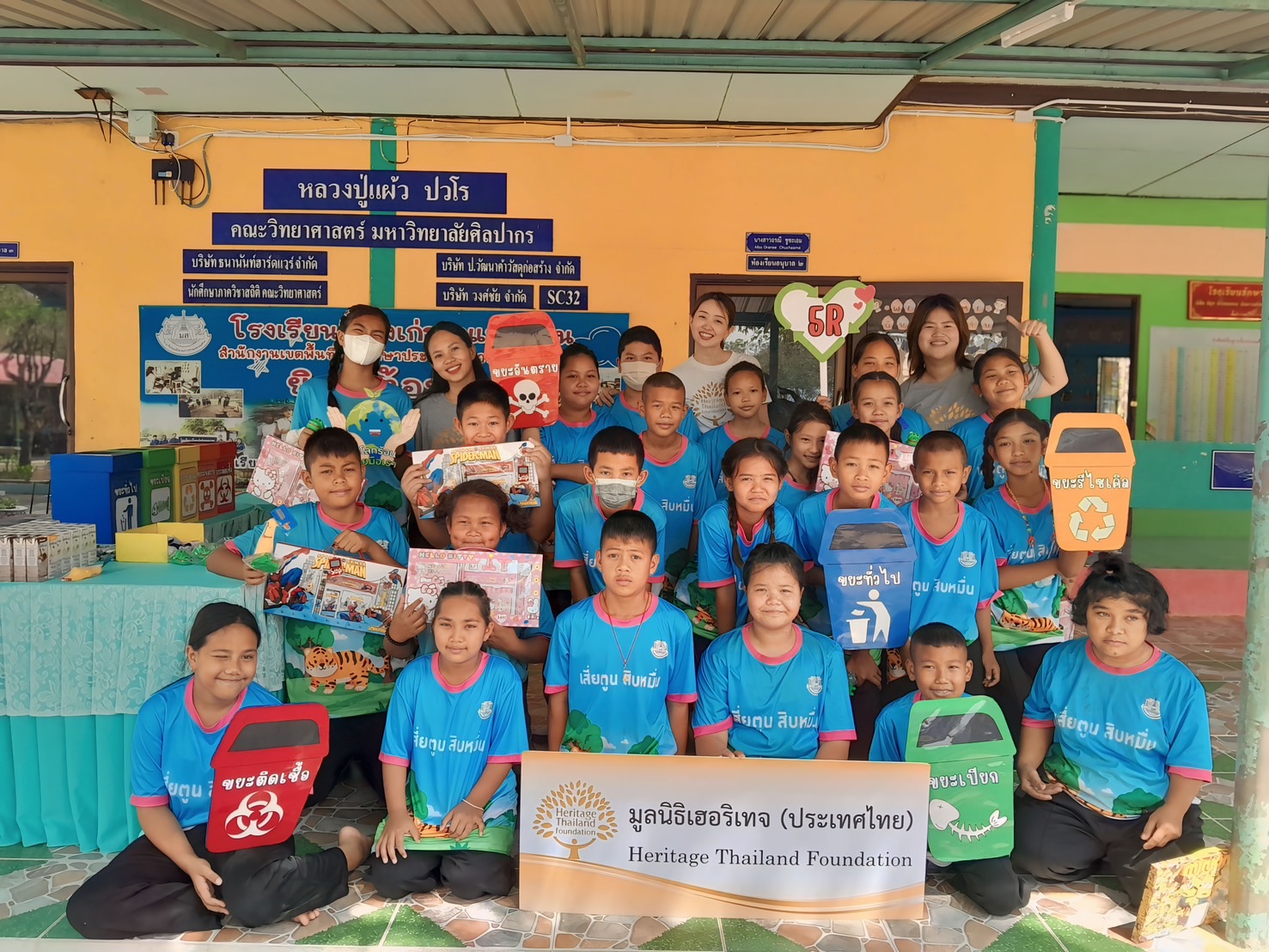 มูลนิธิเฮอริเทจ (ประเทศไทย) จัดโครงการ “ห้องเรียนเพื่อการพัฒนาที่ยั่งยืน ครั้งที่ 1”  ณ โรงเรียนเมืองเก่ากำแพงแสน จ.นครปฐม