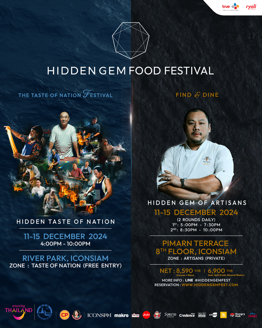 Hidden Gem Food Festival  ร่วมค้นหาอัญมณีที่ซ่อนอยู่ในรสชาติ กับเทศกาลอาหารแห่งปีครั้งแรกในไทย!
