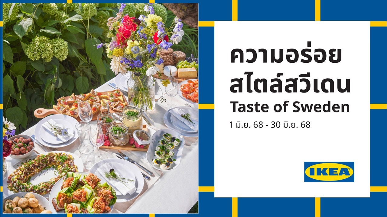 อิเกีย ประเทศไทย ฉลองเทศกาลฤดูร้อน Midsummer ชวนลิ้มรส ความอร่อยสไตล์สวีเดน จัดเต็มกับเมนูและกิจกรรมพิเศษตลอดเดือนมิถุนายน ใน Taste of Sweden – Midsummer สำนักพิมพ์แม่บ้าน