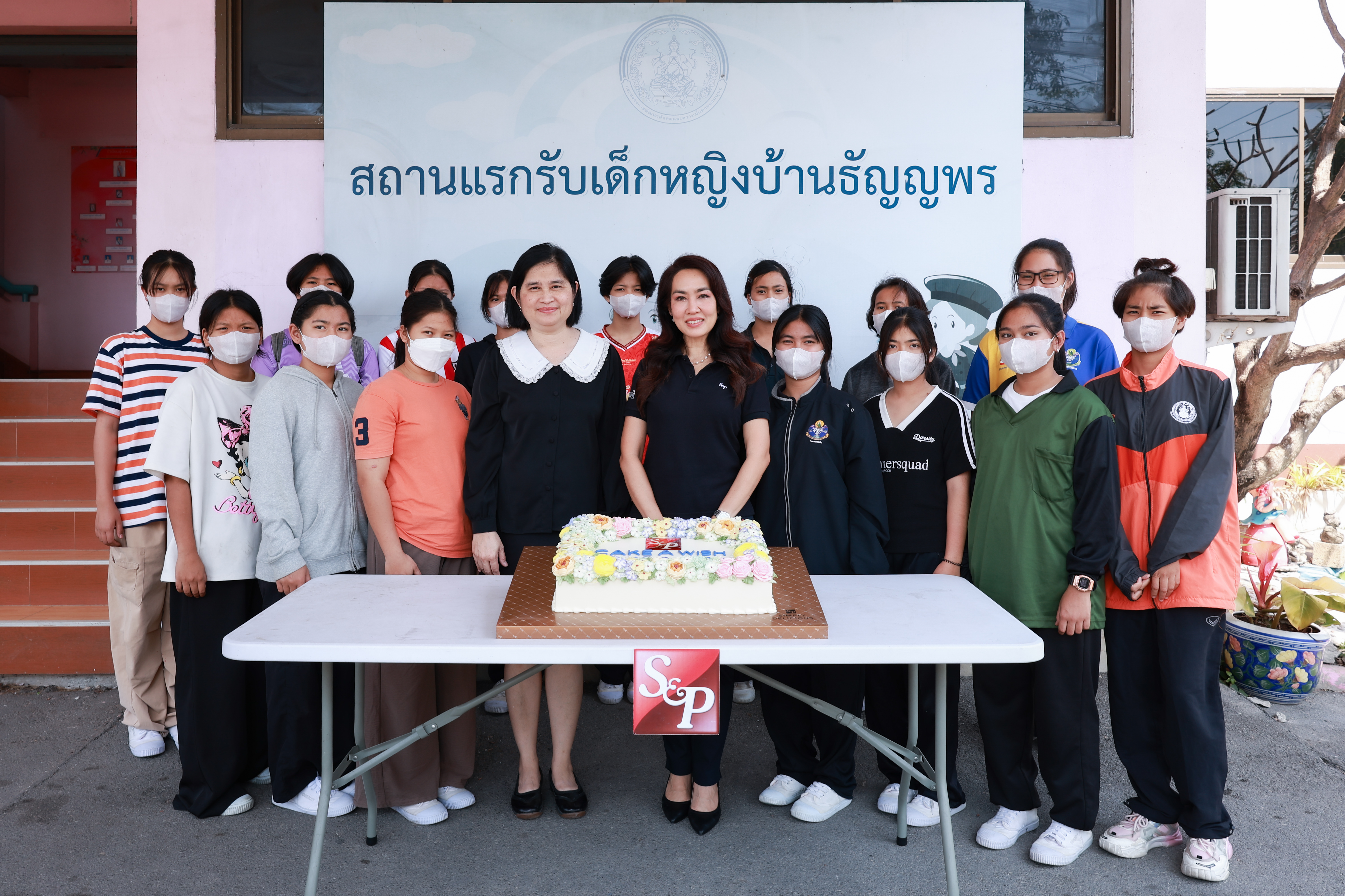 เอส แอนด์ พี ร่วมขับเคลื่อนสังคมแห่งการแบ่งปัน สานต่อโครงการ “S&P Cake A Wish Make A Wish 2026 …เค้กนี้ ด้วยรักตลอดไป” ปีที่ 22 ส่งมอบความสุขผ่านเค้กกว่า 605 ปอนด์ สำนักพิมพ์แม่บ้าน