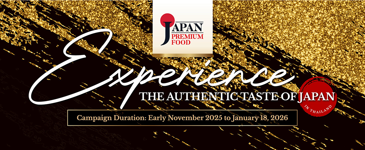เจโทร (JETRO) เปิดตัวแคมเปญสุดหรู"JAPAN PREMIUM FOOD 2025" จับมือ 3 โรงแรมดัง  ดึง "อาเล็ก ธีรเดช" ชวนคนไทยสัมผัสรสชาติวัตถุดิบพรีเมียมแท้จากญี่ปุ่น สำนักพิมพ์แม่บ้าน