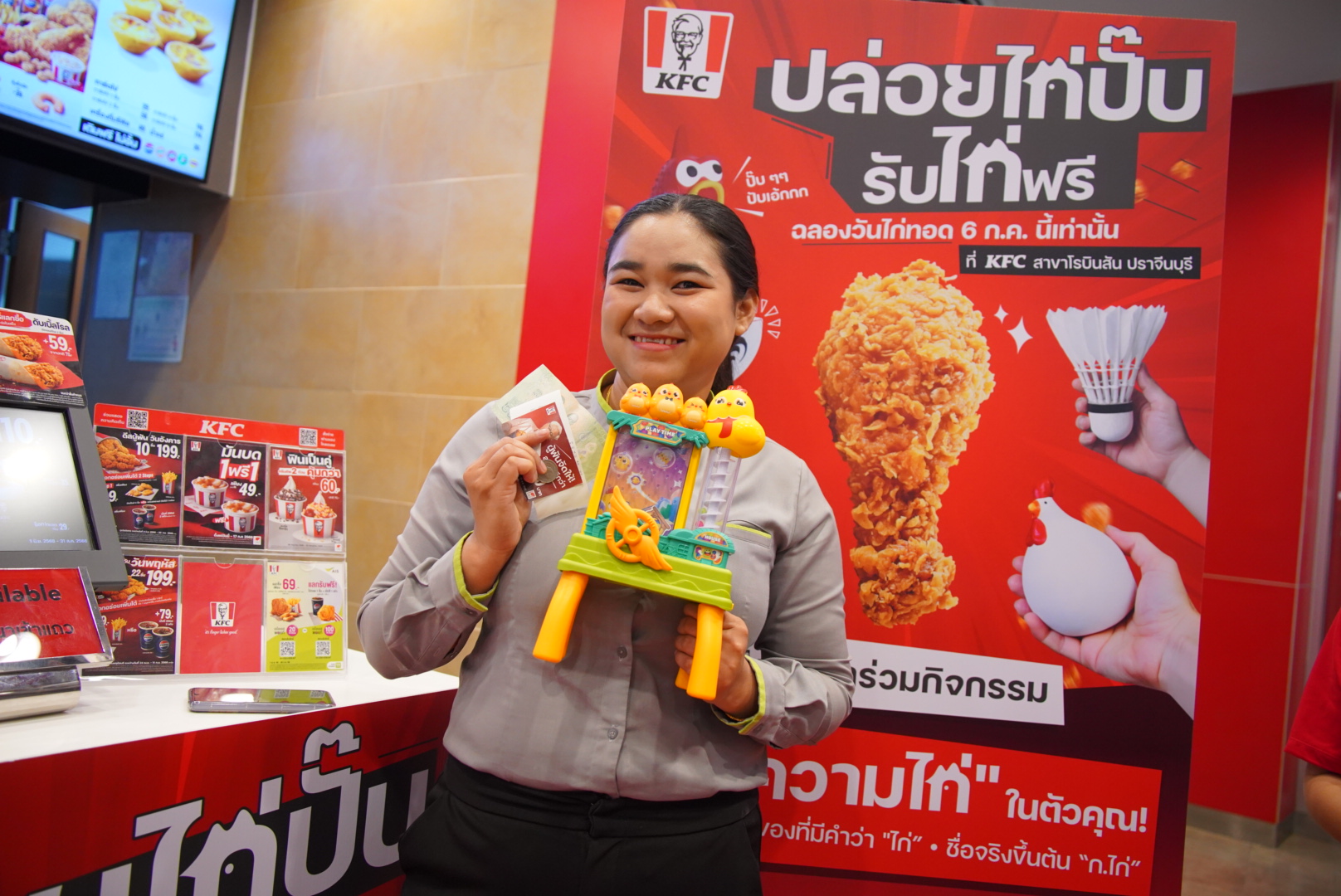 คนไทยปล่อยไก่กันยกใหญ่ในกิจกรรม ‘ปล่อยไก่ปั๊ป รับไก่ฟรี’ จาก KFC ประเทศไทย สร้างสีสันไวรัลทั่วโซเชียล ฉลองวันไก่ทอดกันตามสไตล์คนคลั่งไก่ สำนักพิมพ์แม่บ้าน