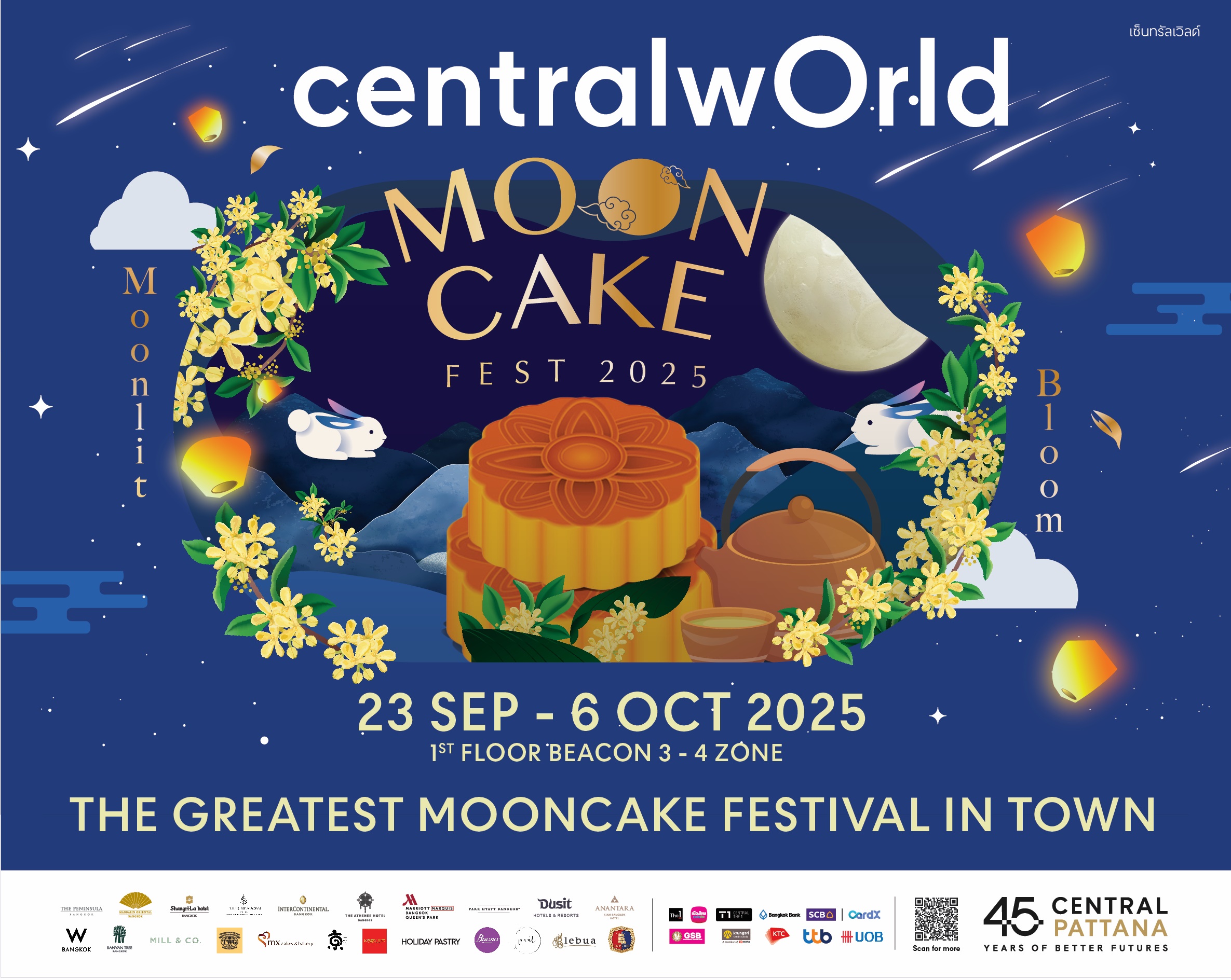 สัมผัสมนต์เสน่ห์แห่งเทศกาลไหว้พระจันทร์สุดพรีเมียมในงาน Mooncake Fest 2025 ที่ศูนย์การค้าเซ็นทรัลเวิลด์ 