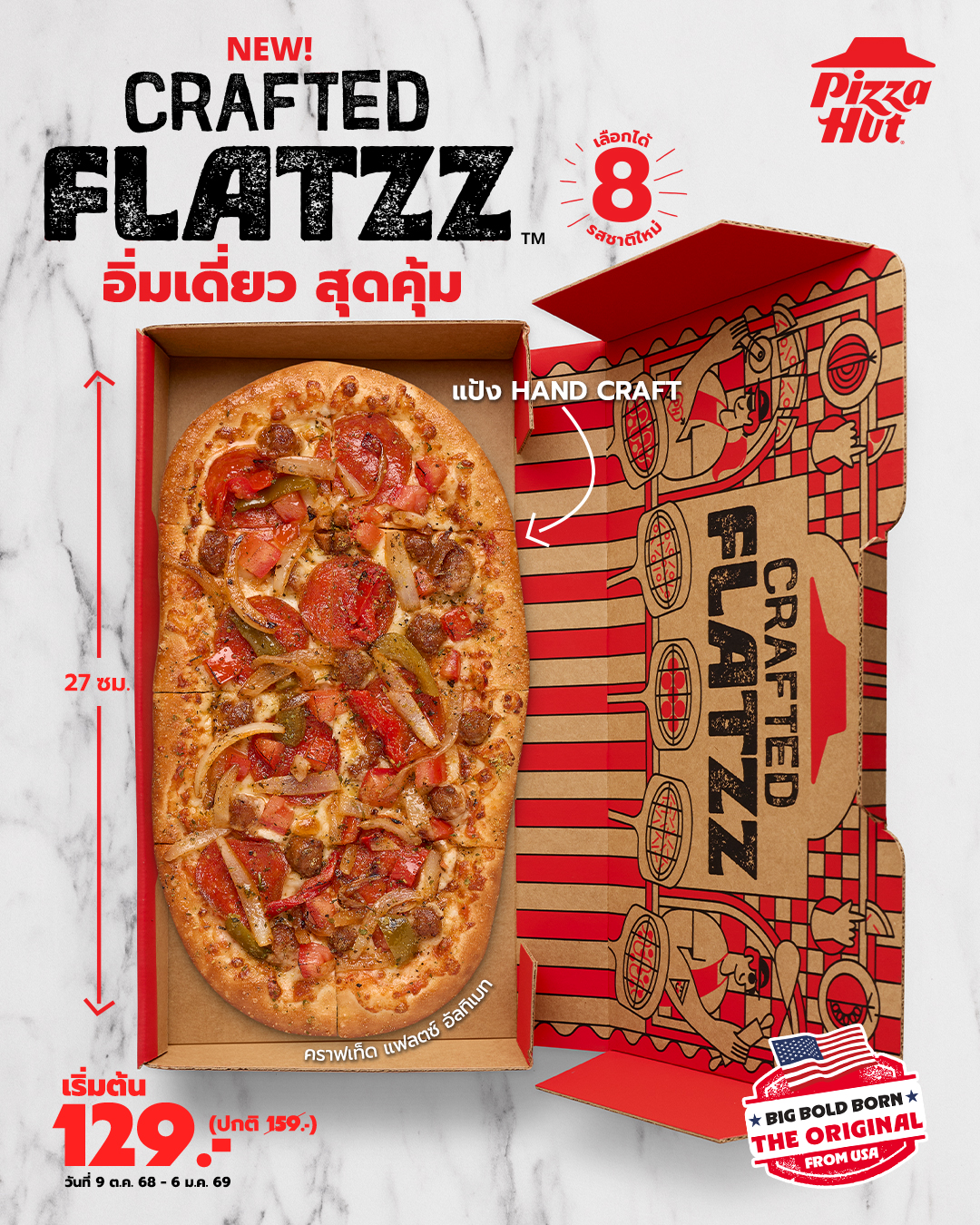 พิซซ่า ฮัท เสิร์ฟความอร่อยส่งตรงจากอเมริกา ‘Crafted Flatzz’ อิ่มเดี่ยวสุดคุ้ม กับ 8 รสชาติใหม่ เริ่มต้นเพียง 129 บาท