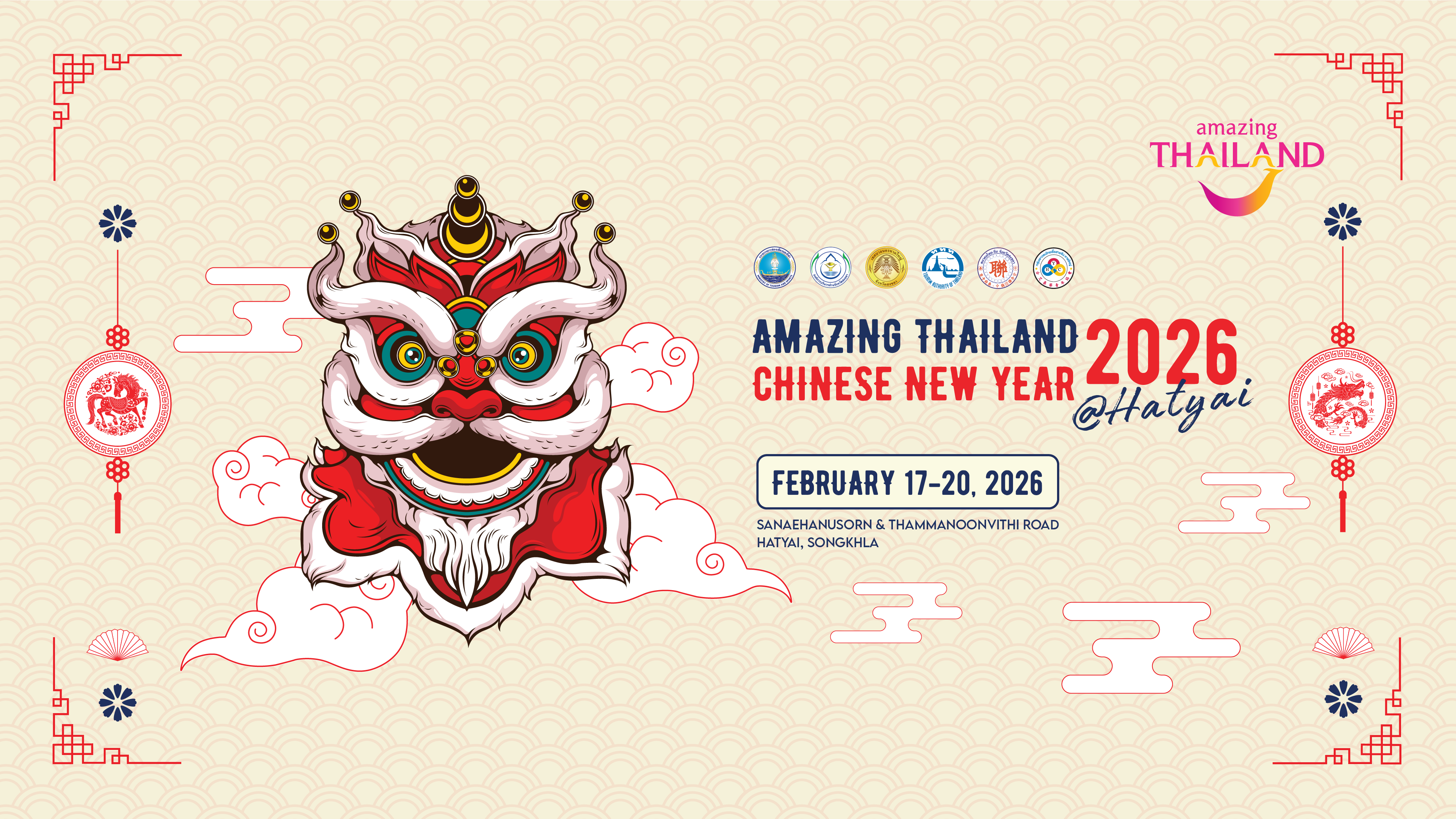 ททท. จัดงาน “Amazing Thailand Chinese New Year 2026 @ HATYAI” ระหว่างวันที่ 17–20 กุมภาพันธ์ 2569 สร้างความเชื่อมั่นหาดใหญ่พร้อมต้อนรับนักท่องเที่ยวทั่วทุกมุมโลก  สำนักพิมพ์แม่บ้าน