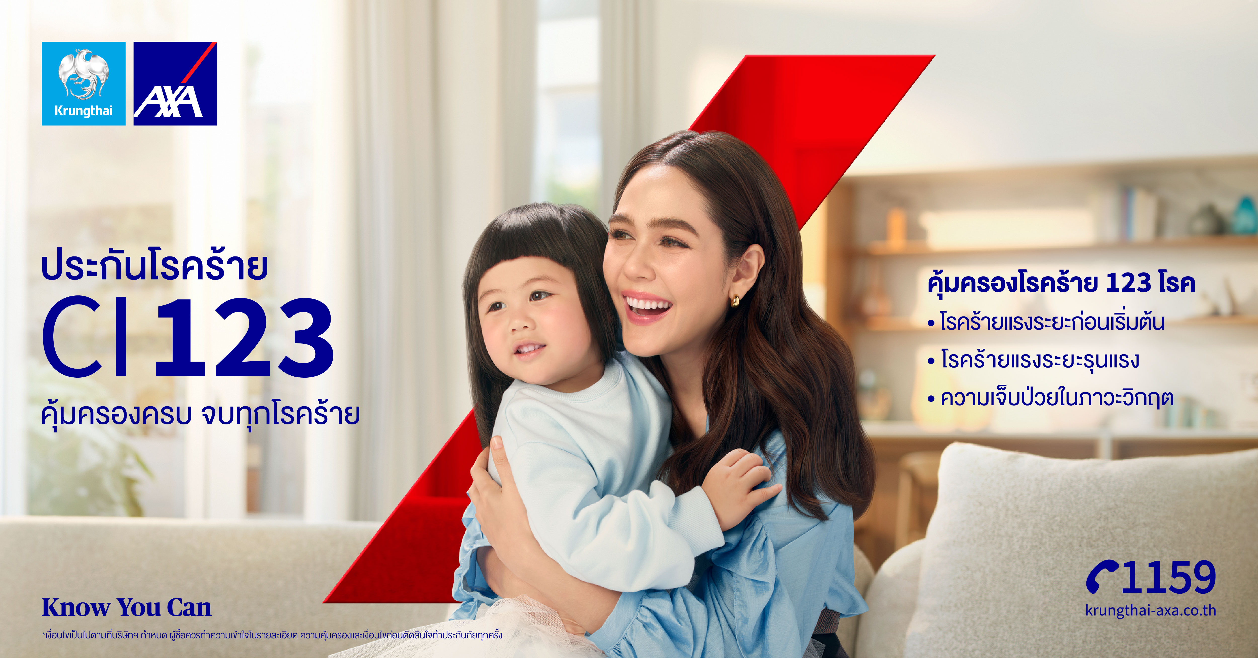 กรุงไทย–แอกซ่า ประกันชีวิต ส่งแคมเปญ  แบบประกันโรคร้าย CI 123 คุ้มครองครบ จบทุกโรคร้าย สร้างแรงบันดาลใจด้านสุขภาพ ด้วยกลยุทธ์การตลาดเก็บครบทุก Touchpoint