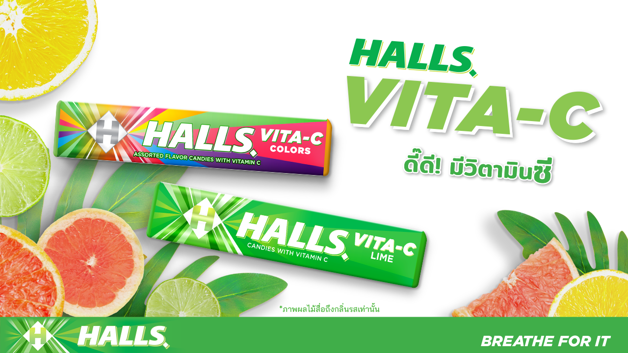 โฉมใหม่! Halls VITA-C Stick ลูกอมผสมวิตามินซีขนาดพกพา พร้อมให้คุณเติมความสดชื่นกับ 2 กลิ่นแสนอร่อย Lime และ Colors