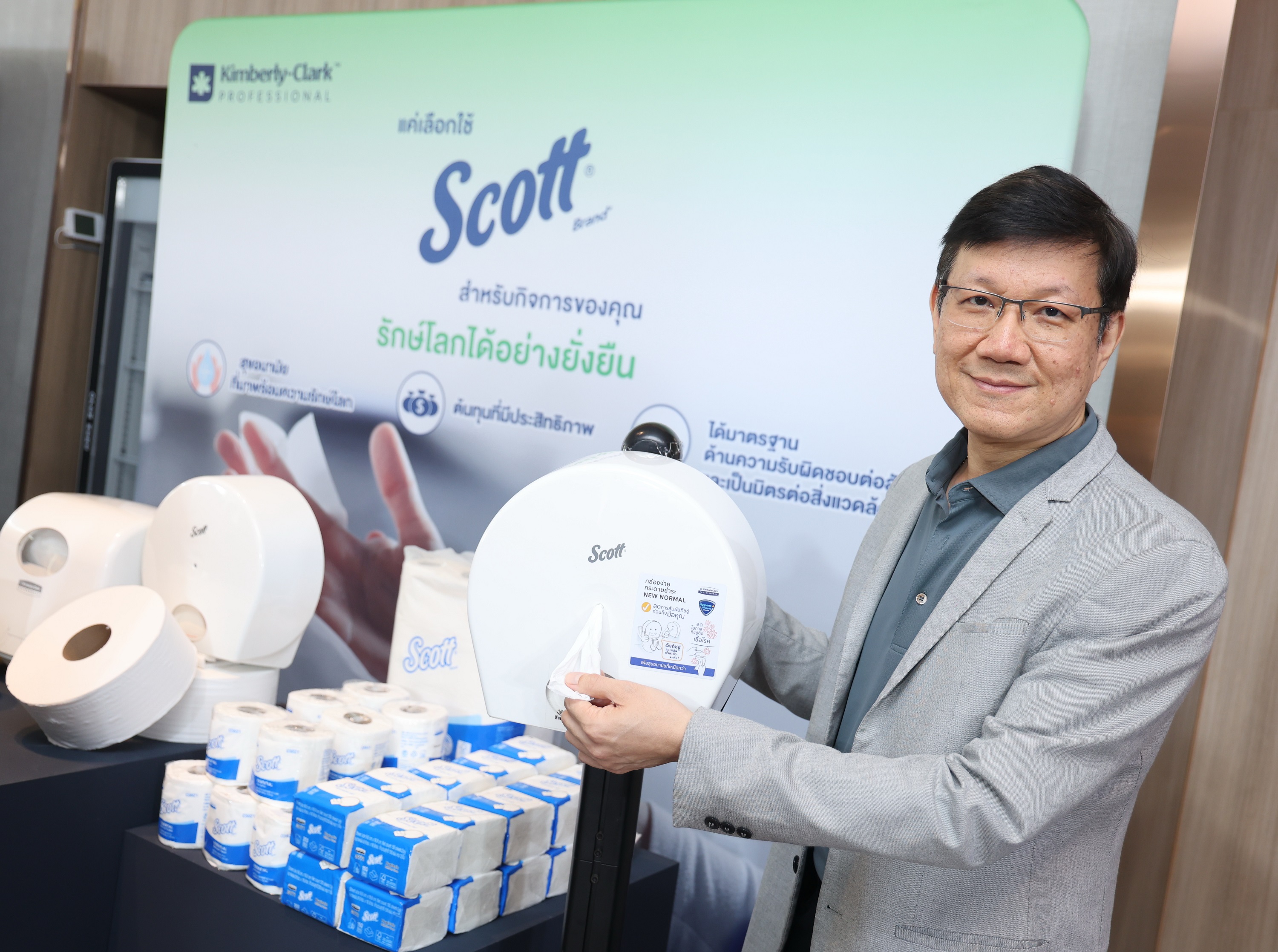 คิมเบอร์ลี่ย์-คล๊าค โปรเฟสชั่นแนล โชว์ศักยภาพคิดค้นนวัตกรรมเพื่อความยั่งยืน “Go Green with Hygiene Bundle ผู้นำด้านนวัตกรรม ยกระดับสุขอนามัย ใส่ใจสิ่งแวดล้อม” ตอกย้ำความเป็นเลิศกว่า 150 ปี ด้านนวัตกรรมการยกระดับสุขอนามัยสำหรับภาคธุรกิจองค์กรทั่วโลก