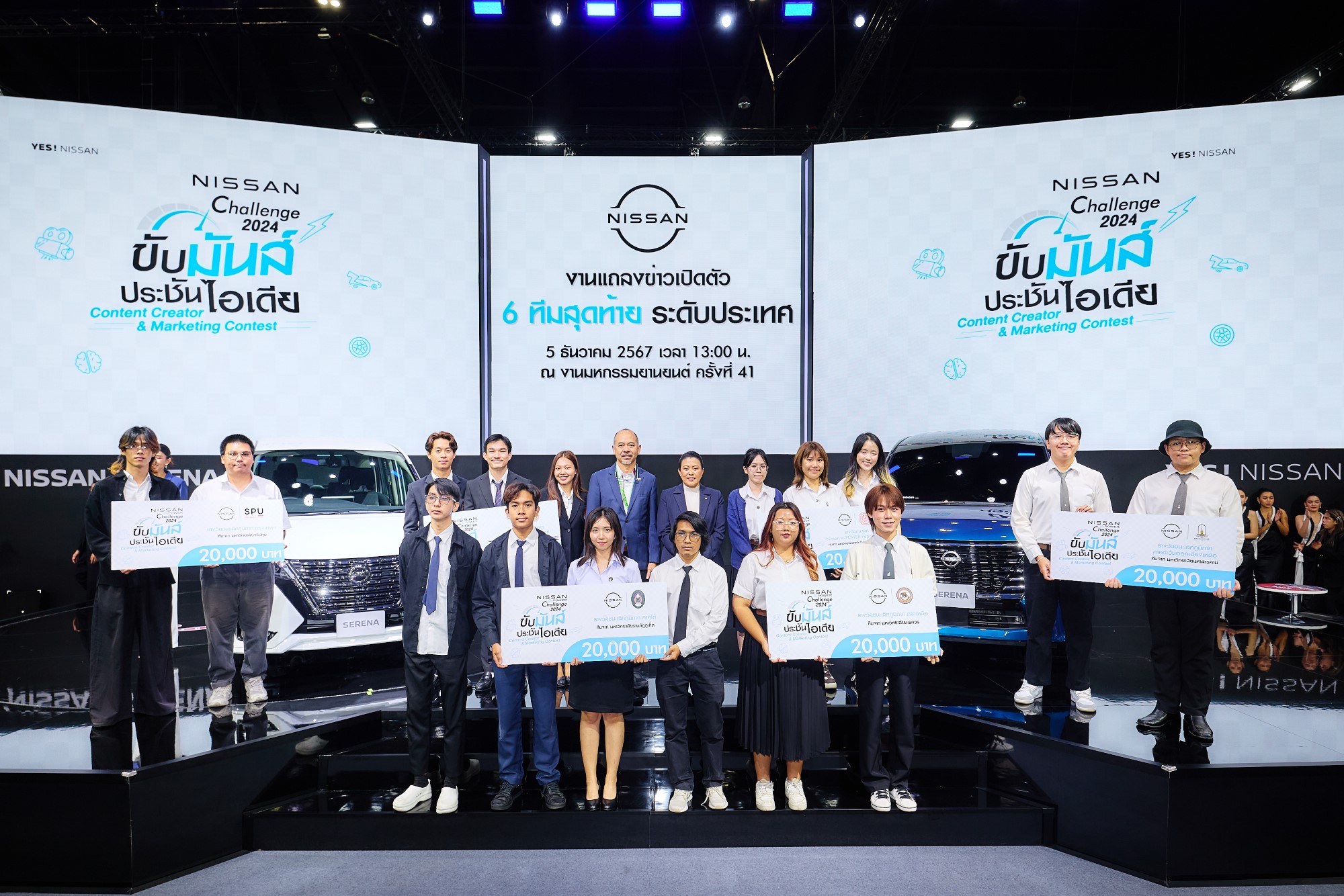 นิสสันเผยโฉมทีมผู้ชนะระดับภูมิภาค  “NISSAN e-POWER Challenge 2024” ในงาน Motor Expo 2024