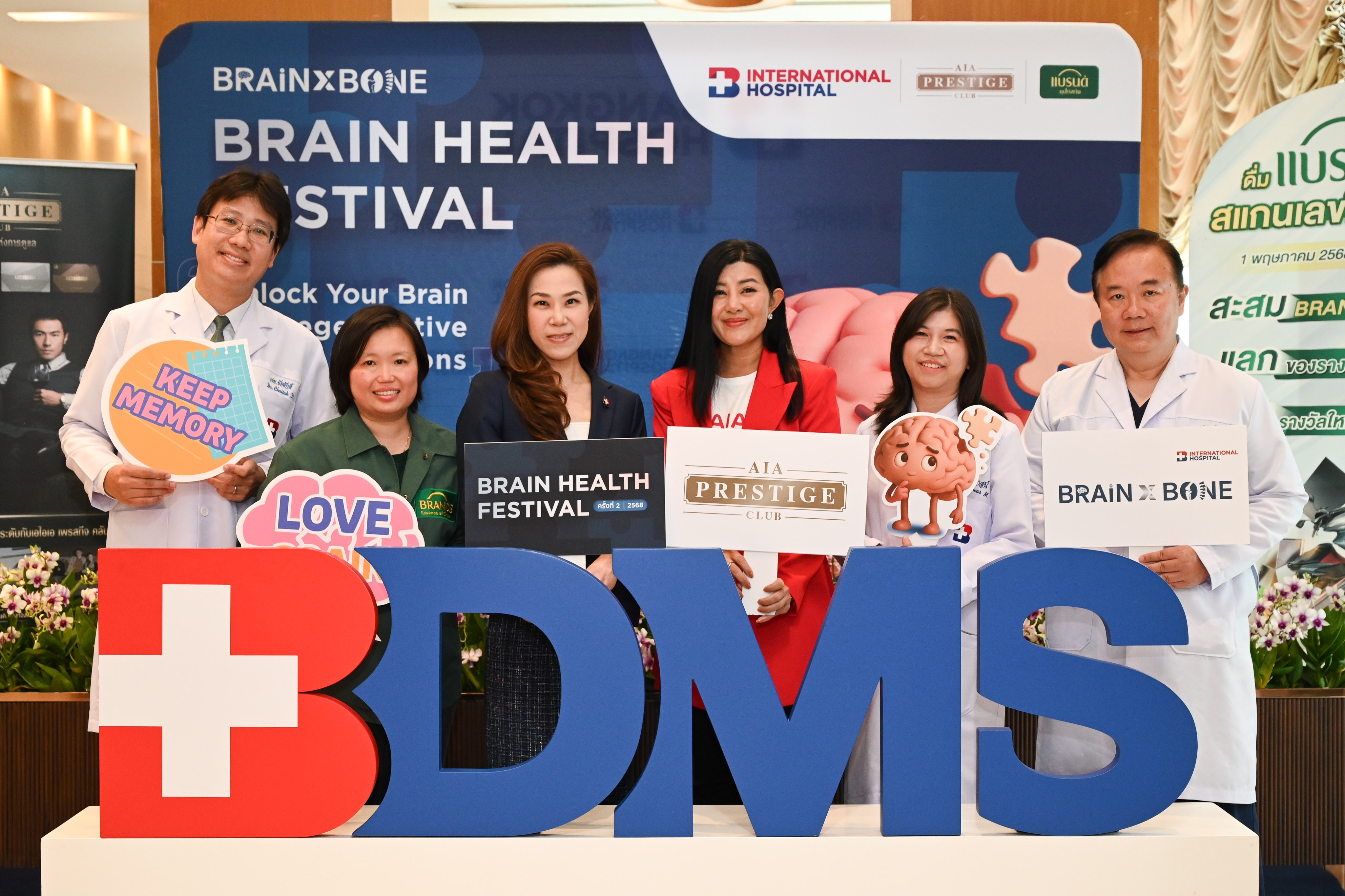 เอไอเอ เพรสทีจ คลับ จับมือโรงพยาบาลกรุงเทพอินเตอร์เนชั่นแนล จัดงาน “Brain Health Festival 2025” 