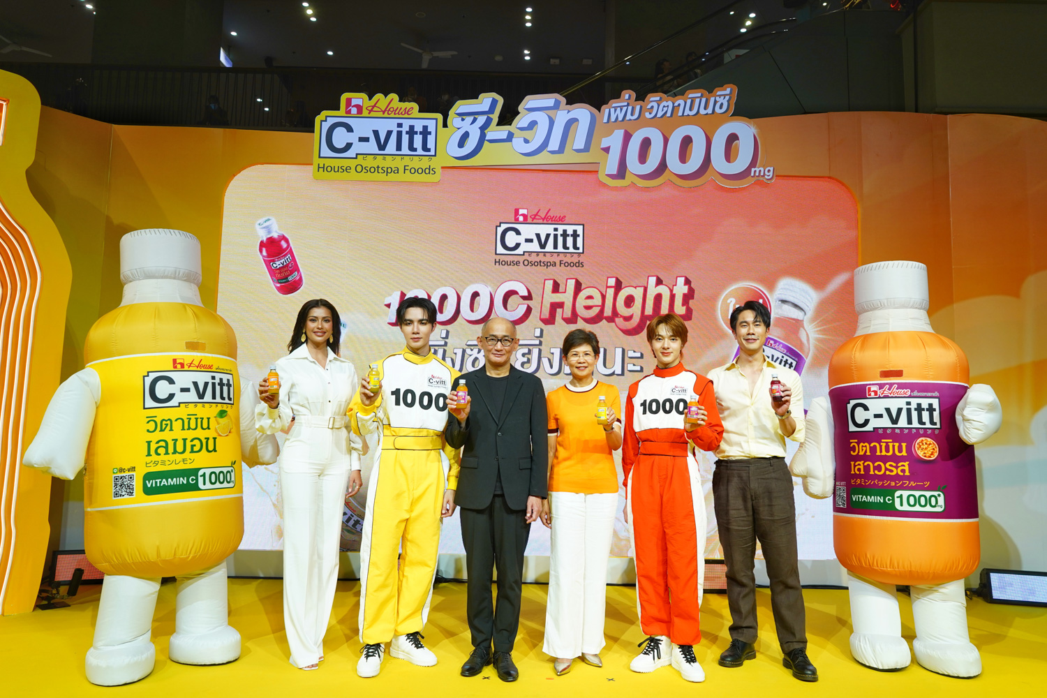“ซี-วิท” เอาใจผู้บริโภค จัดงานเปิดตัวผลิตภัณฑ์ใหม่ล่าสุด “C-vitt วิตามินซี 1,000 mg.”  พร้อมเปิดตัวรสชาติใหม่ รสเสาวรส ดึง “ซี-นุนิว” นั่งแท่นพรีเซ็นเตอร์  ในงาน “C-vitt 1000C HEIGHT ยิ่งซียิ่งดีนะ”