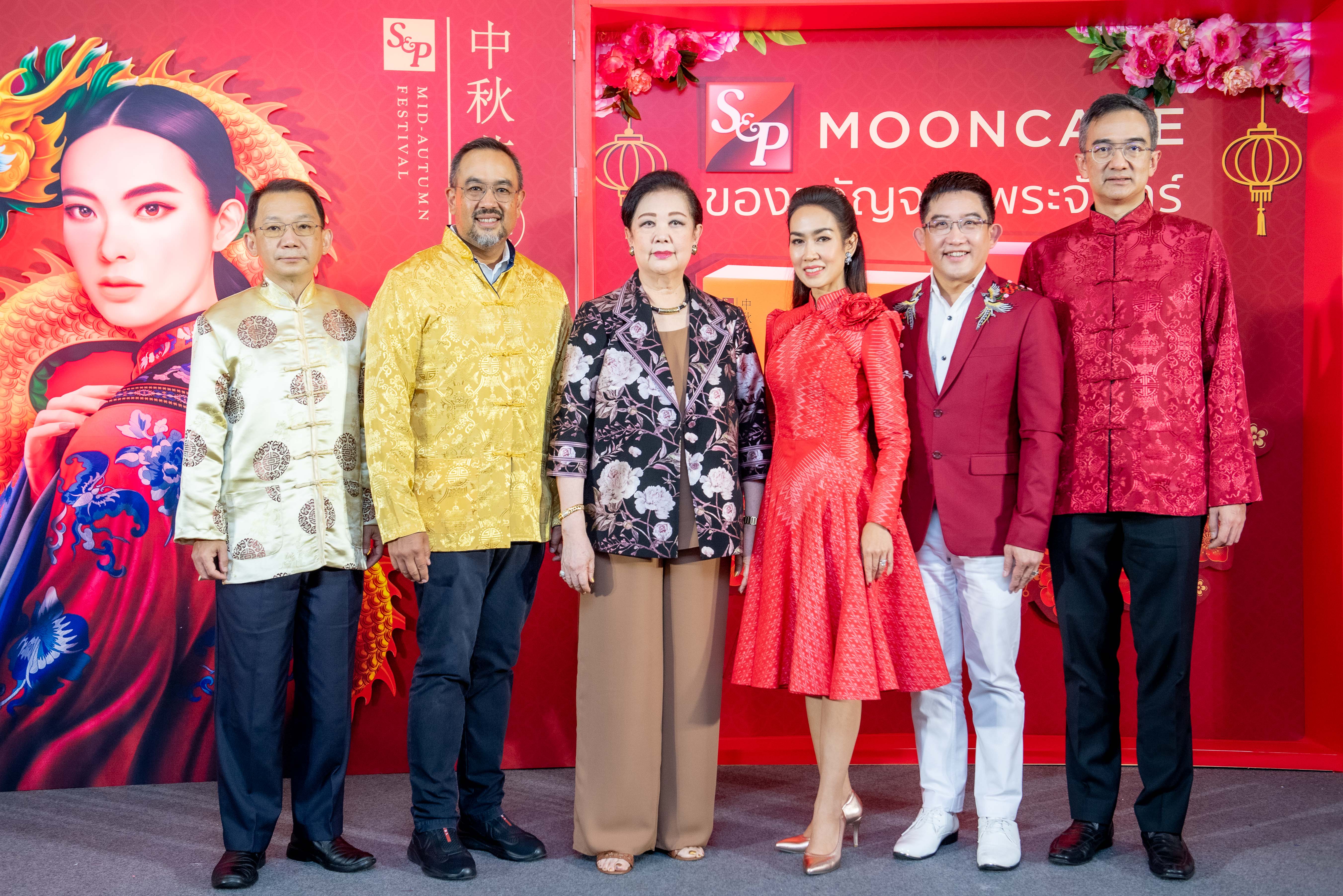 เอส แอนด์ พี จัดงานแถลงข่าว “S&P Mooncake 2022” เปิดตัวขนมไหว้พระจันทร์ 3 รสชาติใหม่ และขนมไหว้พระจันทร์ชุดมงคลแห่งปี