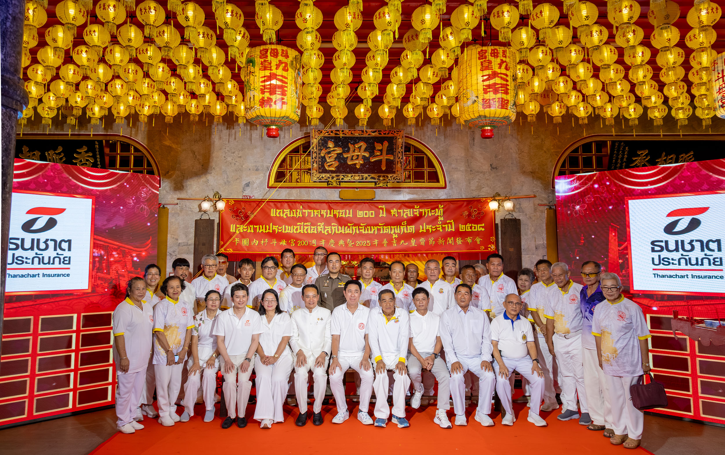 ธนชาตประกันภัย ร่วมสืบสานสองศตวรรษแห่งศรัทธา สนับสนุนงาน “เฉลิมฉลอง 200 ปี ศาลเจ้ากะทู้” ต้นกำเนิดประเพณีถือศีลกินผักภูเก็ต สำนักพิมพ์แม่บ้าน