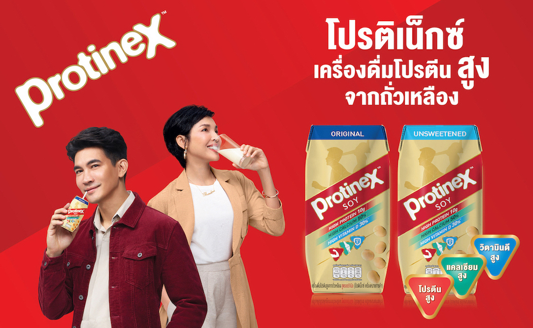 ดานอน สเปเชียลไลซ์ นิวทริชั่น เปิดตัว PROTINEX เครื่องดื่มโปรตีนสูงพร้อมดื่ม เพิ่มความแอคทีฟในทุกๆวัน