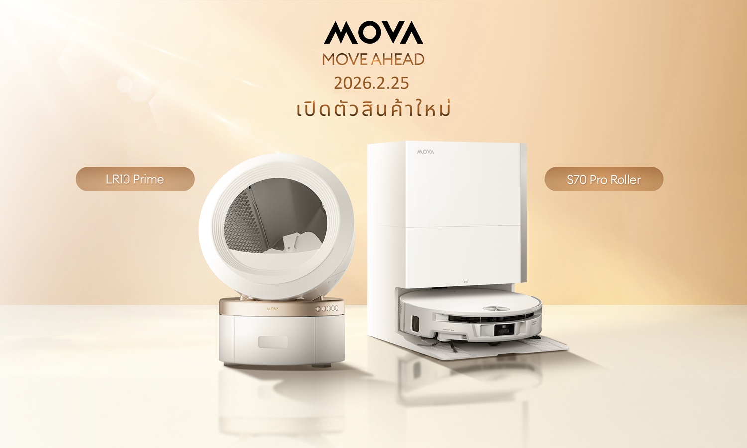 MOVA เปิดตัว S70 Pro Roller Robot Vacuum และ LR10 Prime Smart Litter Box ในไทย ยกระดับประสบการณ์สมาร์ทโฮมสำหรับครัวเรือนยุคใหม่ สำนักพิมพ์แม่บ้าน