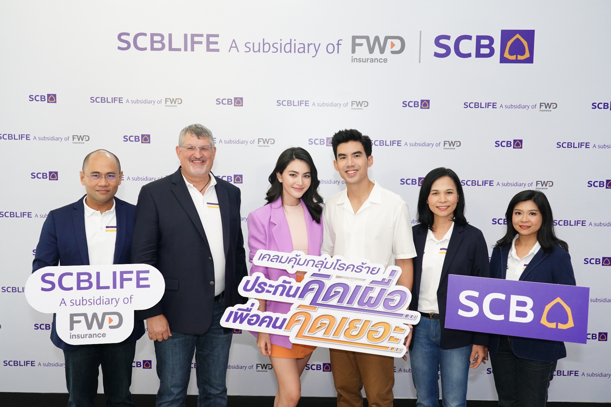 SCB จับมือ SCBLIFE บริษัทในเครือกลุ่มเอฟดับบลิวดี เปิดตัวผลิตภัณฑ์ใหม่ ‘SCB Multi Care Multi Claims เคลมคุ้มกลุ่มโรคร้าย’