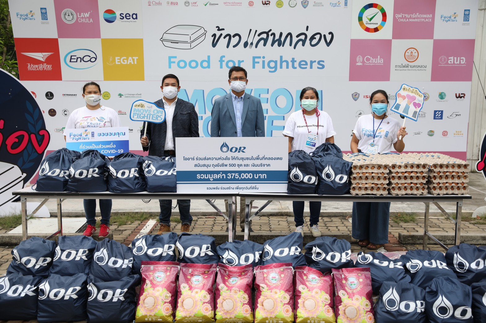 โออาร์ สนับสนุน Food for Fighters บริจาคเงินและถุงยังชีพสู้ภัยโควิด-19