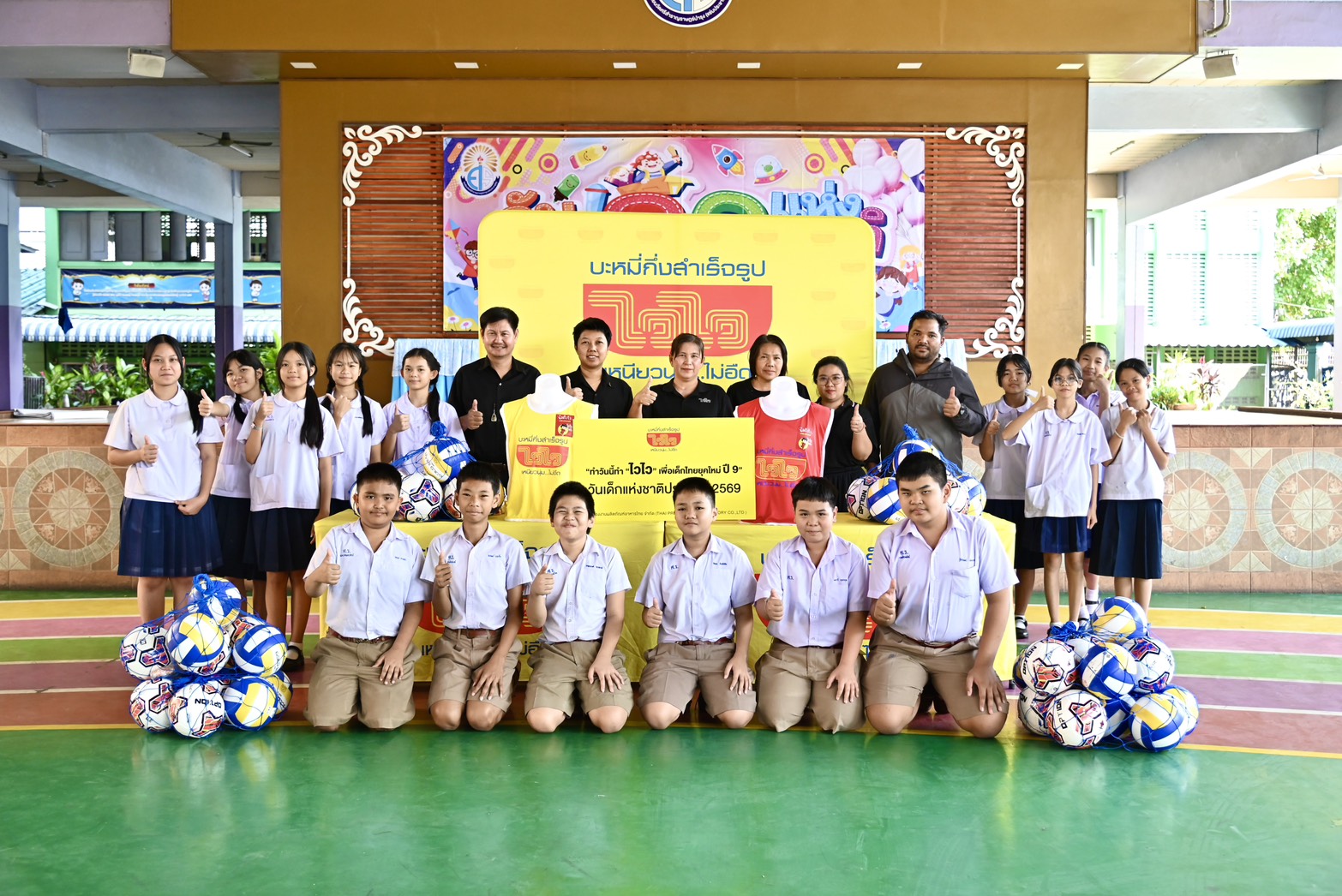 "ไวไว" เปิดศักราชใหม่ด้วยรอยยิ้ม เดินหน้าสานต่อโครงการ "ทำวันนี้ ทำไวไว เพื่อเด็กยุคใหม่" ต่อเนื่องเป็นปีที่9 ฉลองกิจกรรมวันเด็กเสิร์ฟความสุขความอร่อยถึงรั้วโรงเรียน สำนักพิมพ์แม่บ้าน