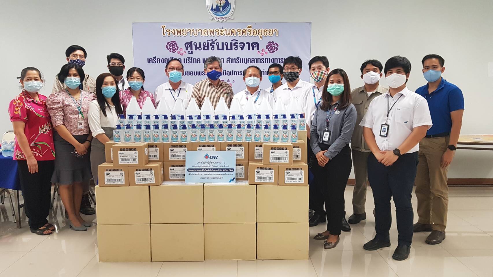 โออาร์ มอบแอลกอฮอล์ 44 โรงพยาบาล ร่วมสนับสนุนสู้ภัยโควิด