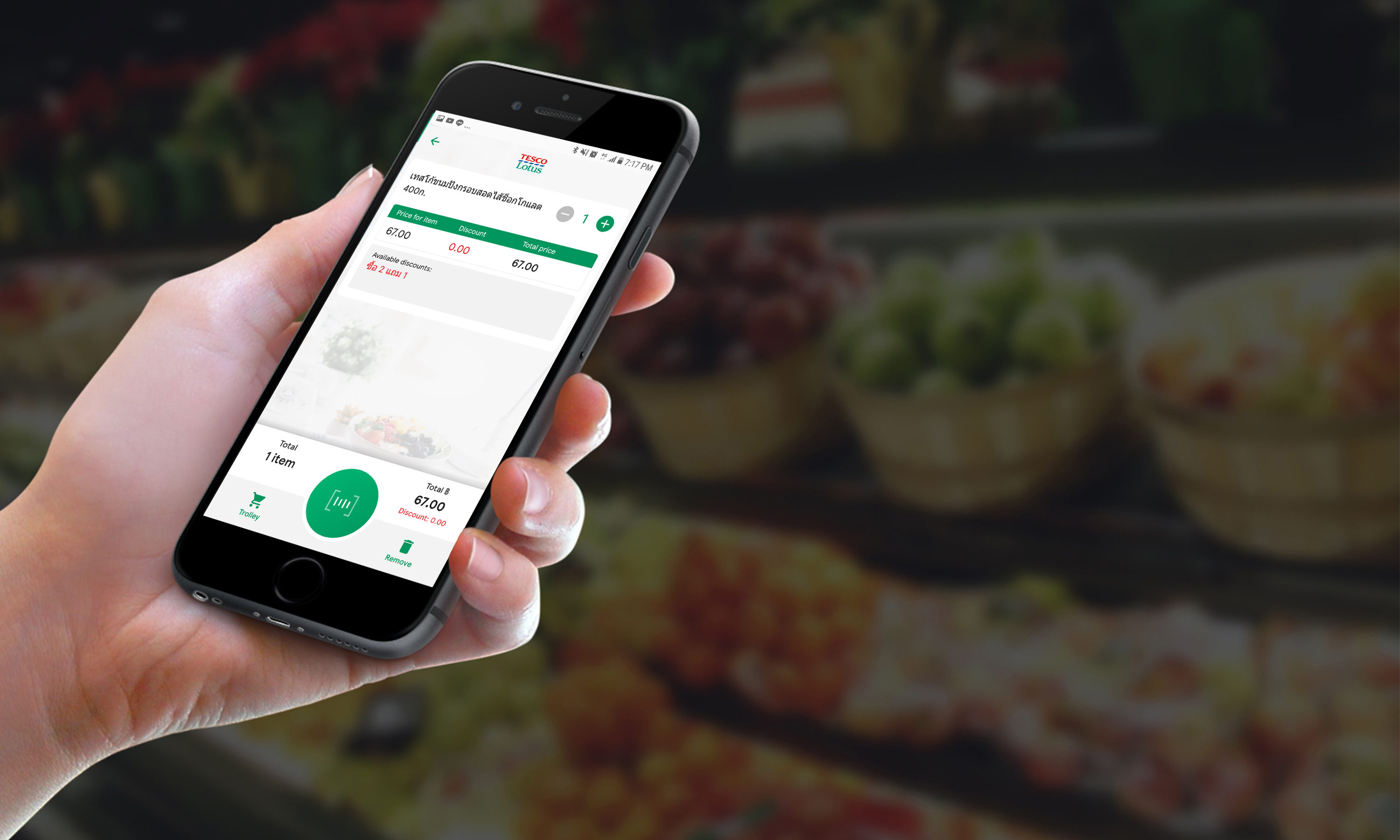เทสโก้ โลตัส เปิดตัวบริการ Mobile Scan & Shop วิถีใหม่ของการช้อปปิ้งแบบไร้การสัมผัสในยุคโควิด-19