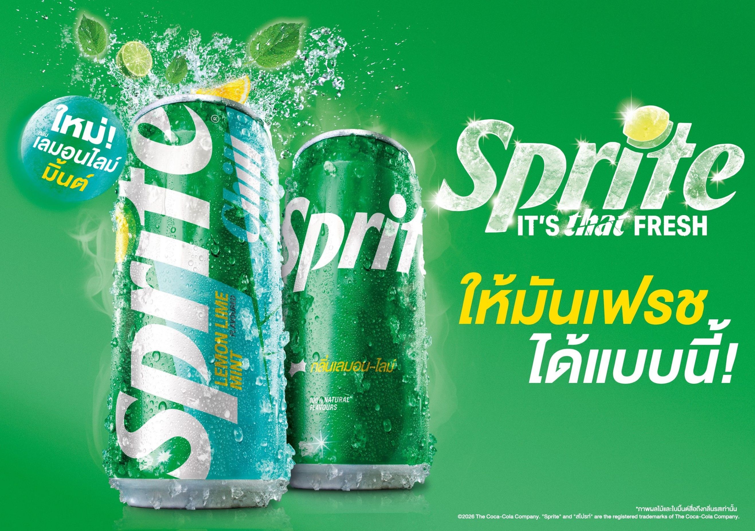 “สไปรท์” เปิดตัว ใหม่! “สไปรท์” ชิลล์ กลิ่นเลมอนไลม์มิ้นต์  เสิร์ฟความสดชื่นดับกระหาย ให้เฟรชเว่อร์...ซัมเมอร์นี้ สำนักพิมพ์แม่บ้าน