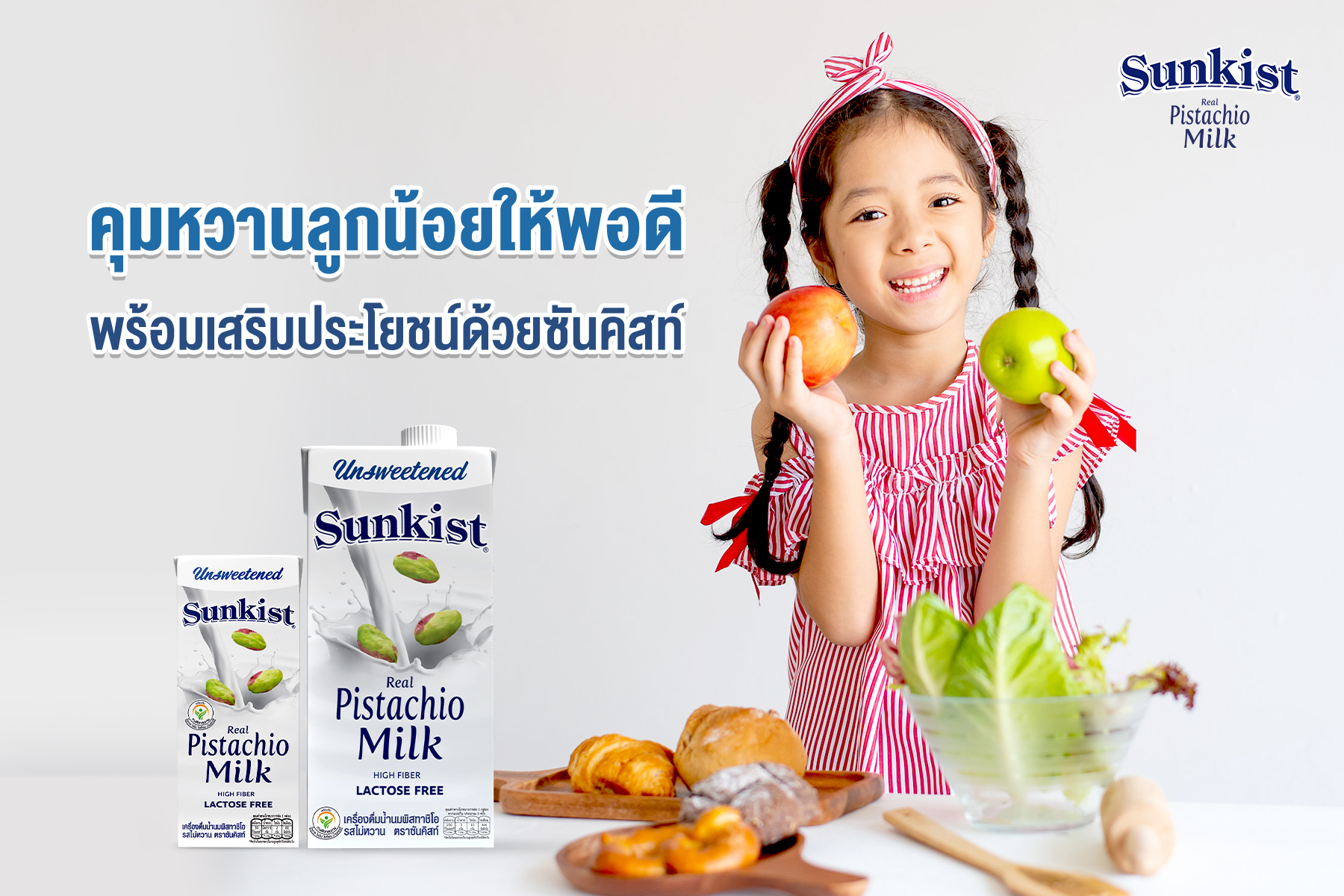 Sunkist Pistachio Milk is Deliciously Healthy for Both Kids and Adults