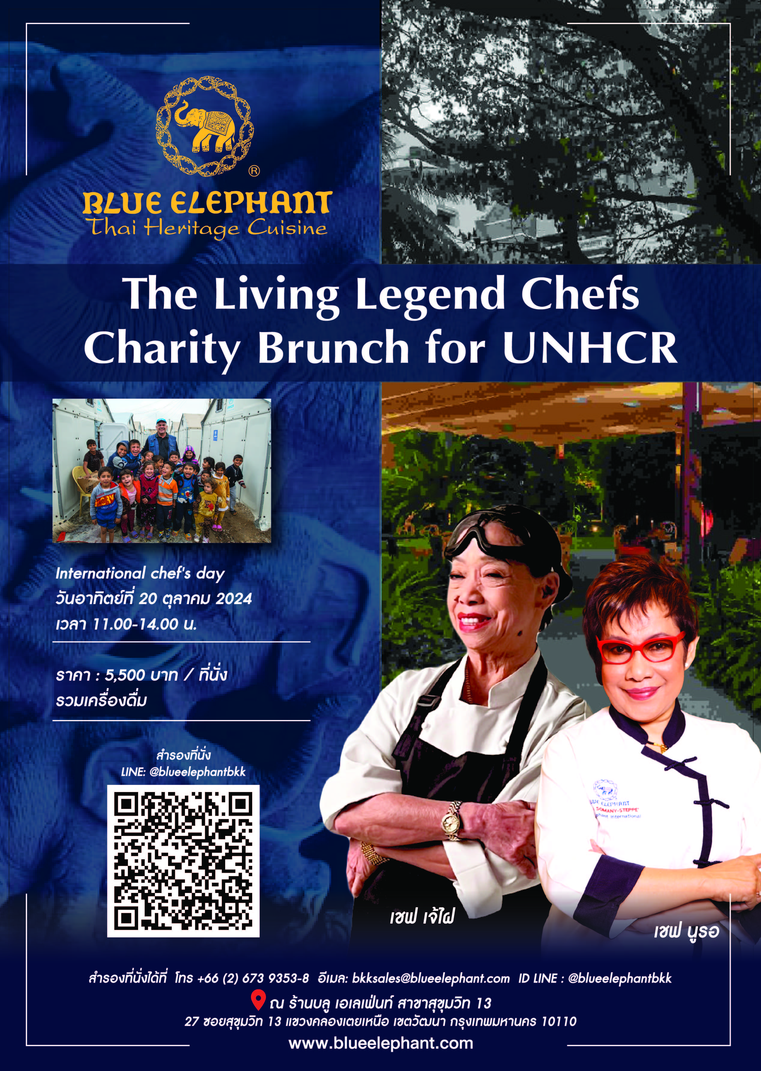 บลู เอเลเฟ่นท์ ผนึกกำลังเชฟระดับตำนานจัดงานอาหารบรันช์การกุศล “International Chef’s Day: The Living Legend Chefs Charity Brunch for UNHCR” ระดมทุนช่วยเหลือ UNHCR ใน “กองทุนภาวะฉุกเฉินเพื่อผู้ลี้ภัย” ในวันเชฟสากล วันอาทิตย์ที่ 20 ตุลาคม 2567 ที่บลู เอเลเฟ่นท์ กรุงเทพฯ สาขา สุขุมวิท