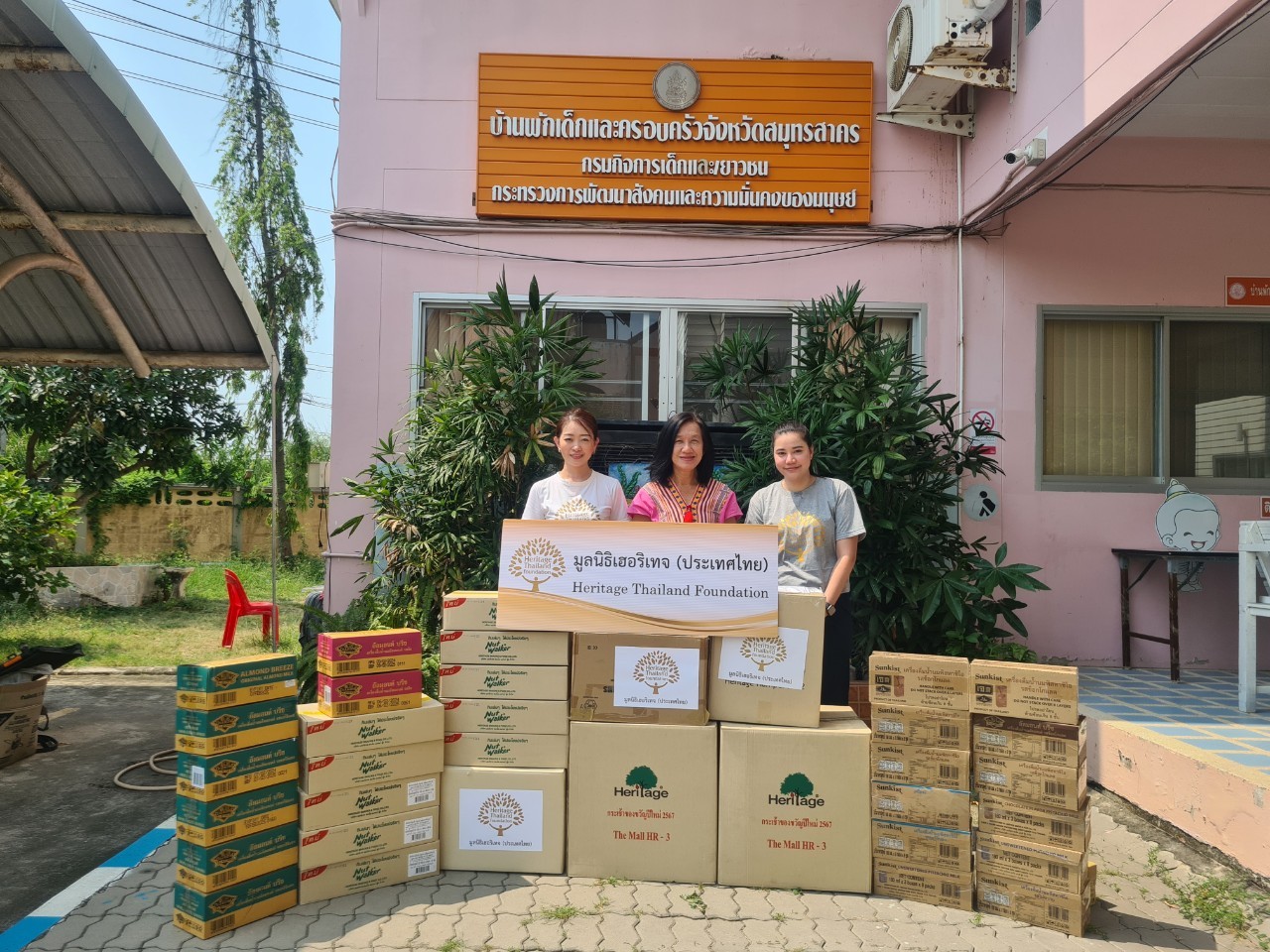 มูลนิธิเฮอริเทจ (ประเทศไทย) ส่งมอบผลิตภัณฑ์ให้บ้านพักเด็กและครอบครัว  จังหวัดสมุทรสาคร