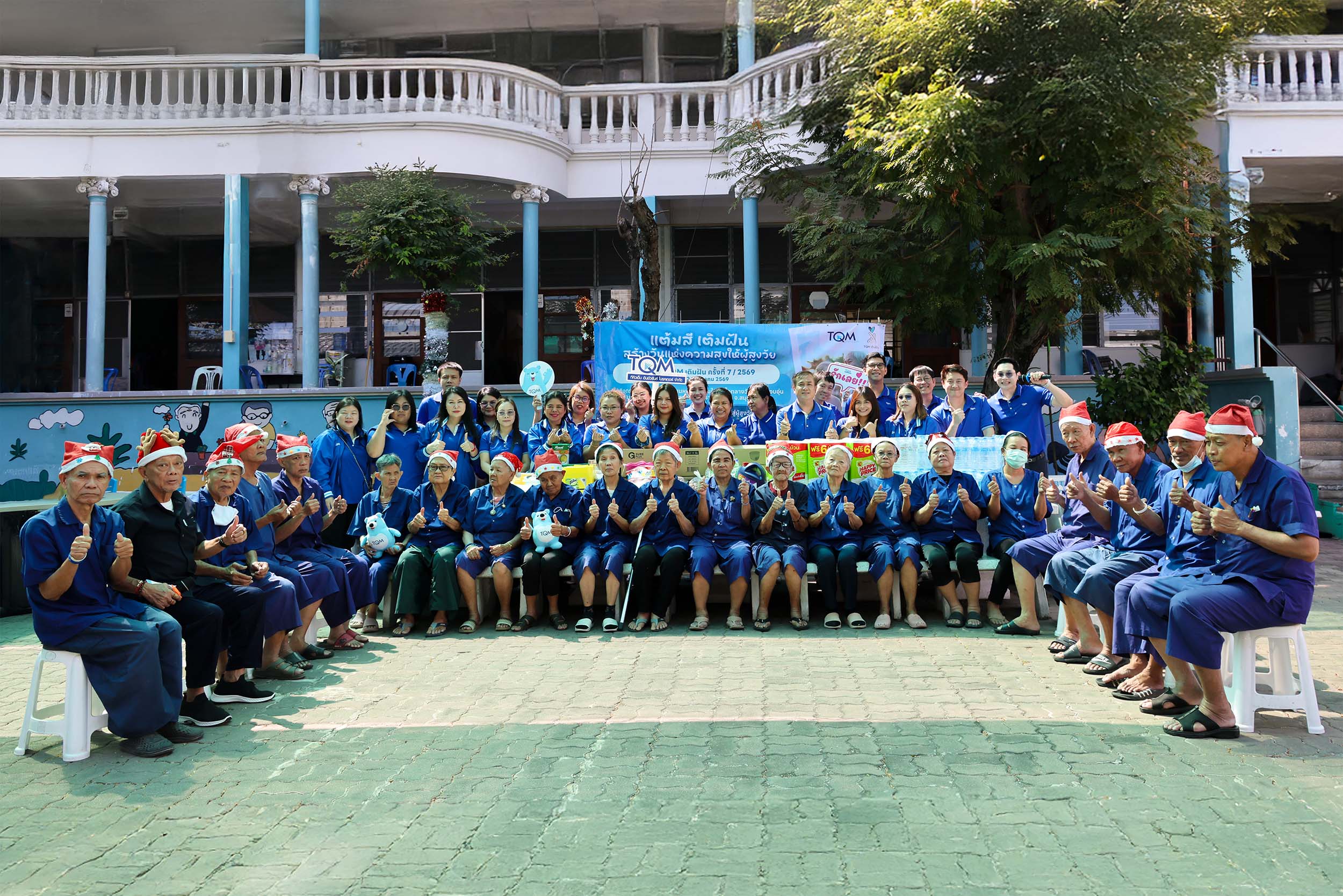 “TQM สานต่อโครงการ “TQM เติมฝัน ครั้งที่ 7” ร่วมดูแลผู้สูงวัย ณ มูลนิธิวัยวัฒนานิวาส ปากน้ำ จ.สมุทรปราการ สำนักพิมพ์แม่บ้าน