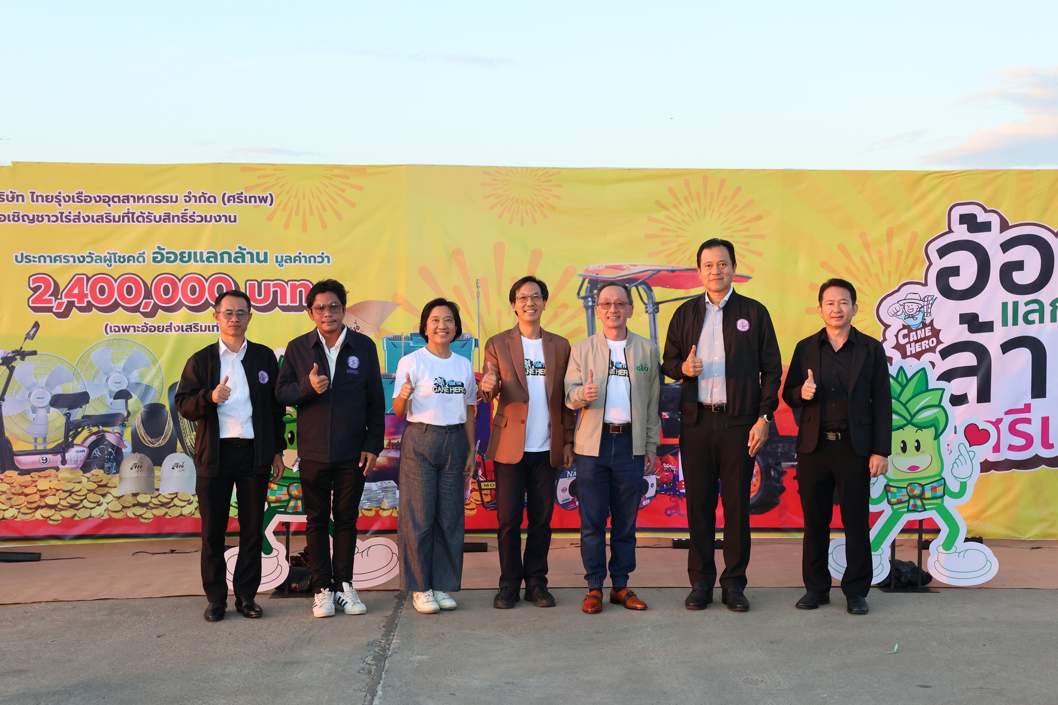 “กลุ่มน้ำตาลไทยรุ่งเรือง โรงงานศรีเทพ” พลิกวิถีชาวไร่อ้อยด้วยโมเดล Cane Hero ฮีโร่อ้อยสดศรีเทพ รณรงค์ให้เกษตรกรตัดสดไม่เผา ปลื้มอัตราการเผาอ้อยลดลงต่อเนื่องเหลือเพียง 23% พร้อมนำร่อง “เพชรบูรณ์” สู่จังหวัดยุทธศาสตร์ เติมทุนเงินล้านสร้างเกษตรสะอาดทั้งห่วงโซ่