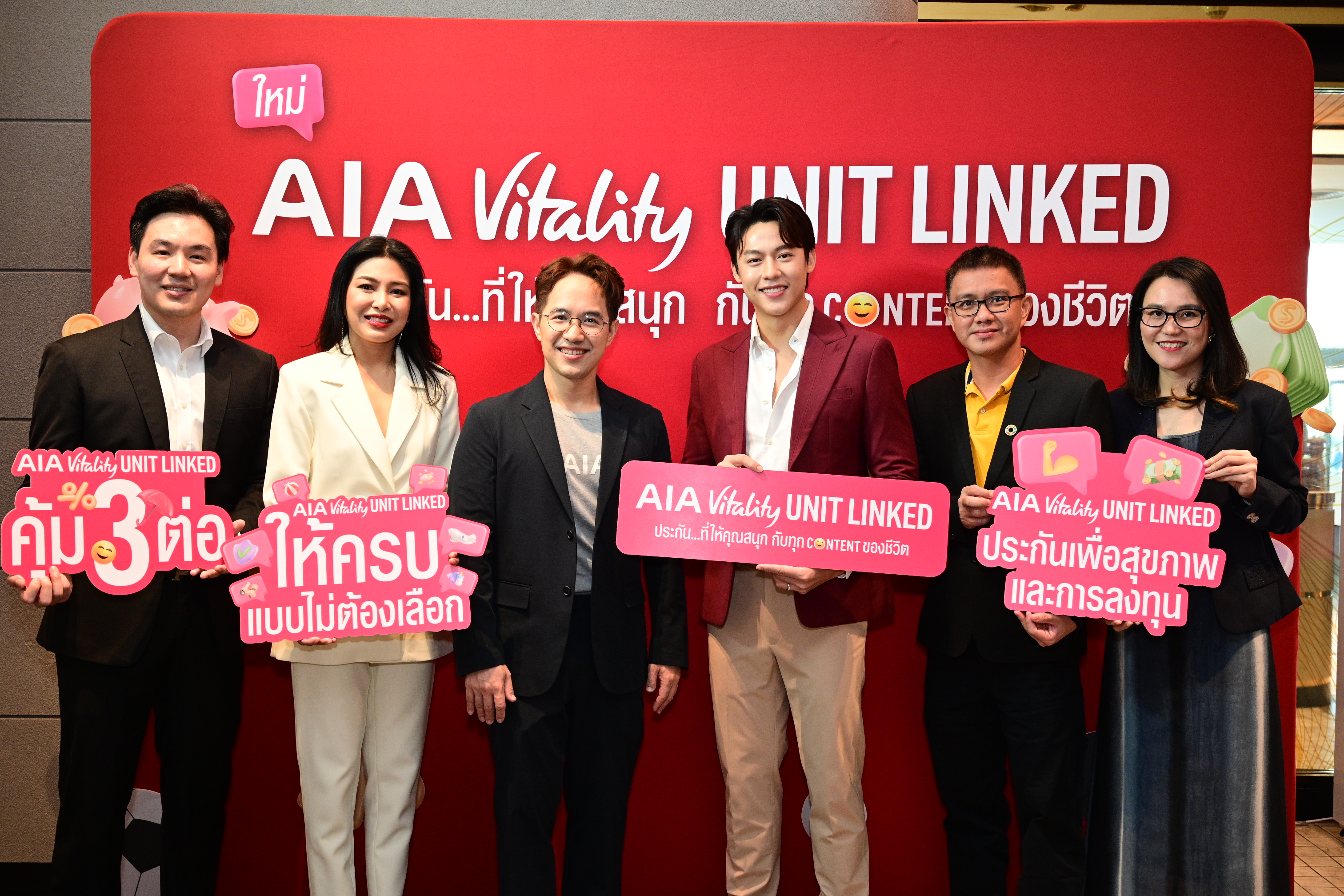 เอไอเอ ประเทศไทย เปิดตัวภาพยนตร์โฆษณาชุด “สนุกกับทุก Content ของชีวิต”  ชูจุดเด่น “AIA Vitality Unit Linked” ประกันรูปแบบใหม่  ที่ให้ครบทั้งเรื่องสุขภาพและการลงทุน พร้อมให้เงินคืนจากการดูแลสุขภาพ