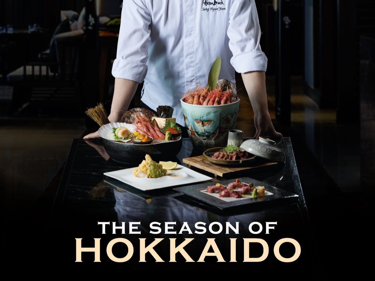 ค้นพบ “The Season of Hokkaido” ที่ห้องอาหารอาคีรา แบค เรสเตอรองท์ แอนด์ บาร์ เมนูโปรโมชันพิเศษเสิร์ฟวัตถุดิบสดใหม่คุณภาพเยี่ยมจากเกาะฮอกไกโด ประเทศญี่ปุ่น