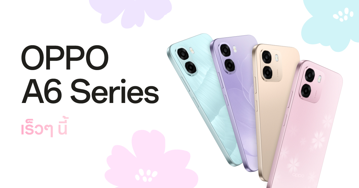 สายทนทานห้ามพลาด เตรียมพบกับ OPPO A6 Series  สมาร์ตโฟนสมูทเกินต้าน ทนทานทุกดาเมจ ครอบคลุมทุกการใช้งาน เร็วๆ นี้!