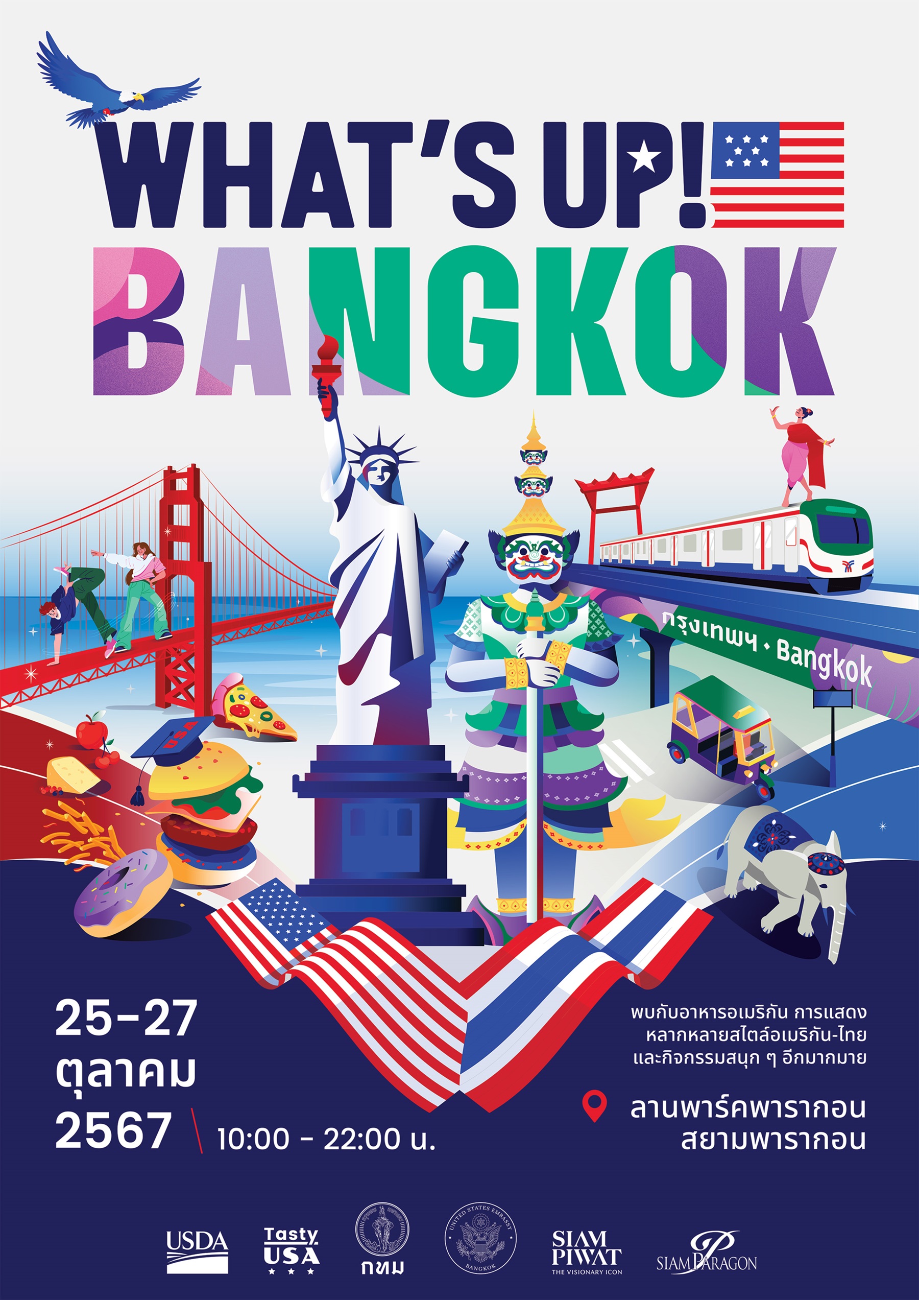 สถานเอกอัครราชทูตสหรัฐอเมริกา ประจำประเทศไทย ชวนเปิดประตูวัฒนธรรมอเมริกัน พาลิ้มลองรสชาติอาหารหลากหลาย  ใจกลางกรุงเทพมหานคร ในงาน “What’s up!, Bangkok”