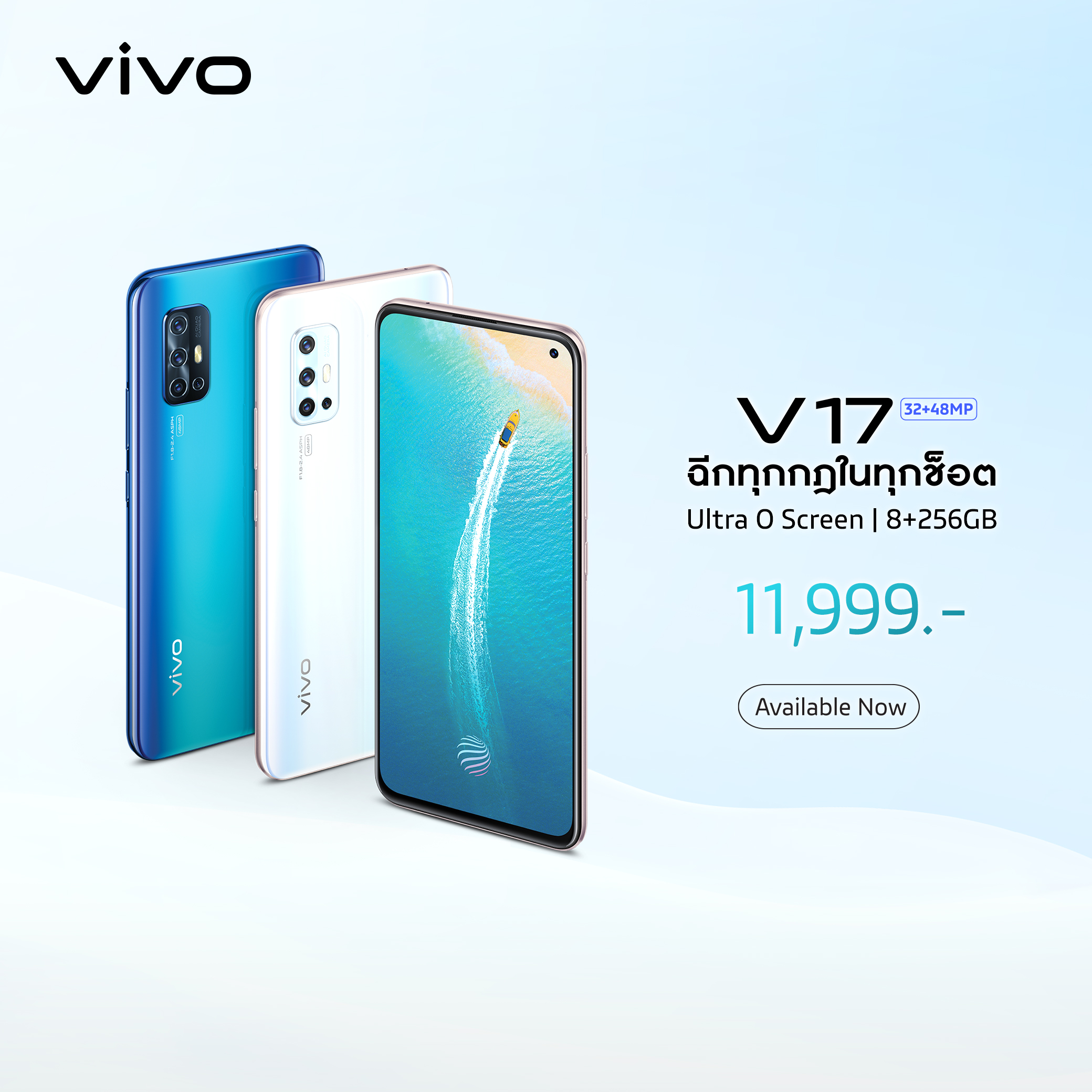 Vivo V17 สมาร์ทโฟนสุดล้ำ ฉีกทุกข้อจำกัด ด้วยหน้าจอ Ultra O Screen พร้อมกล้อง 5 ตัว