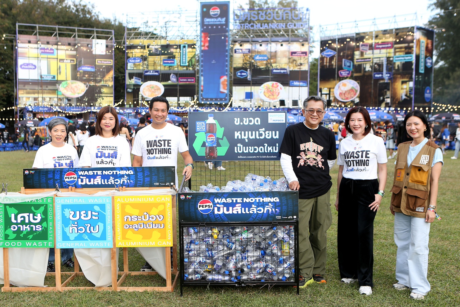 เป๊ปซี่โค ประเทศไทย และ ซันโทรี่ เป๊ปซี่โค เบเวอเรจ (ประเทศไทย) จับมือ จีเอ็มเอ็ม โชว์ ระเบิดพลังซ่ารักษ์โลก “มันส์ แล้ว ทิ้ง” ในงานเป๊ปซี่ พรีเซนต์ บิ๊กเมาน์เท่นมิวสิคเฟสติวัล ครั้งที่ 14