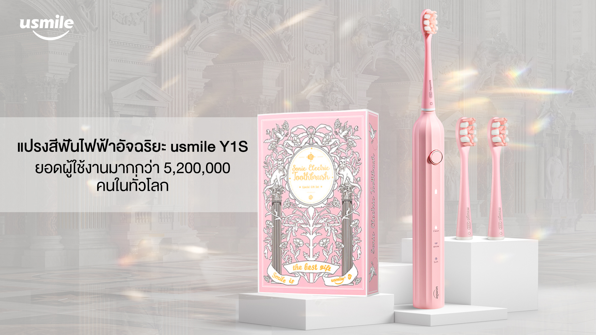 Y1S แปรงสีฟันไฟฟ้าโซนิค ราคาเปิดตัวเพียง 1,999.- ช้อปก่อนใครที่ usmile official store : https://bit.ly/3rSfCcD  ตั้งแต่วันที่ 15 พฤษภาคม 2565 เป็นต้นไป