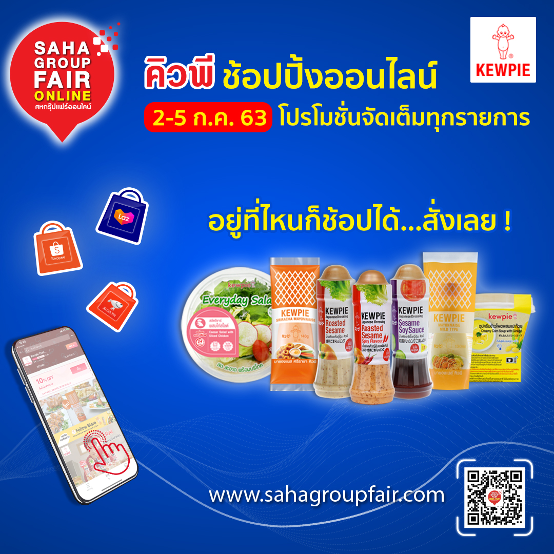 Saha Group Fair Online 2020
