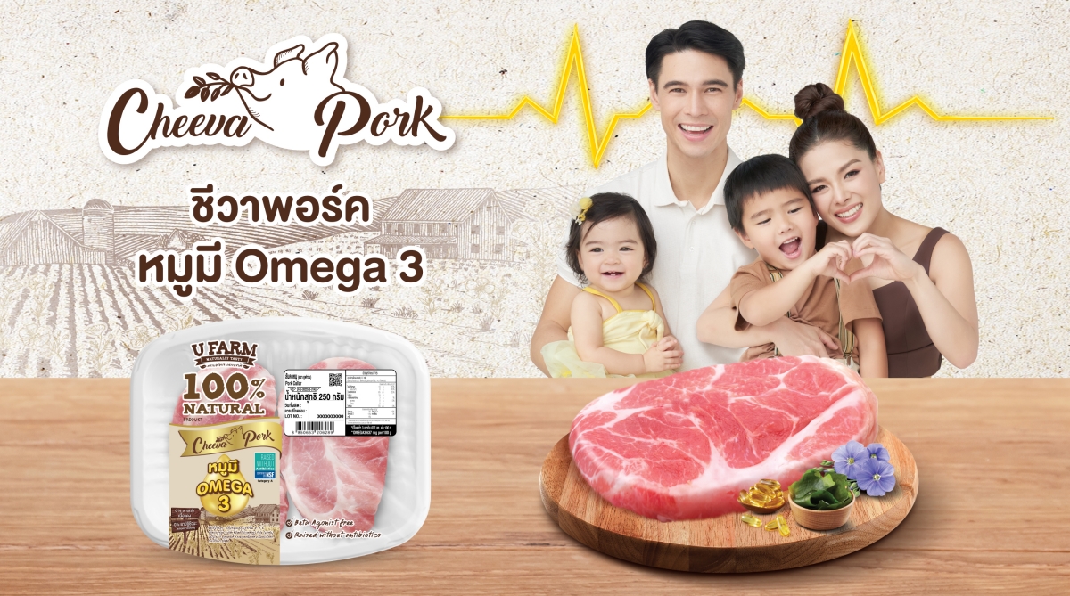 CPF คว้า 2 รางวัล SET Awards 2021 "นวัตกรรมหมูชีวา" และ รางวัลดีเด่นด้านความยั่งยืน