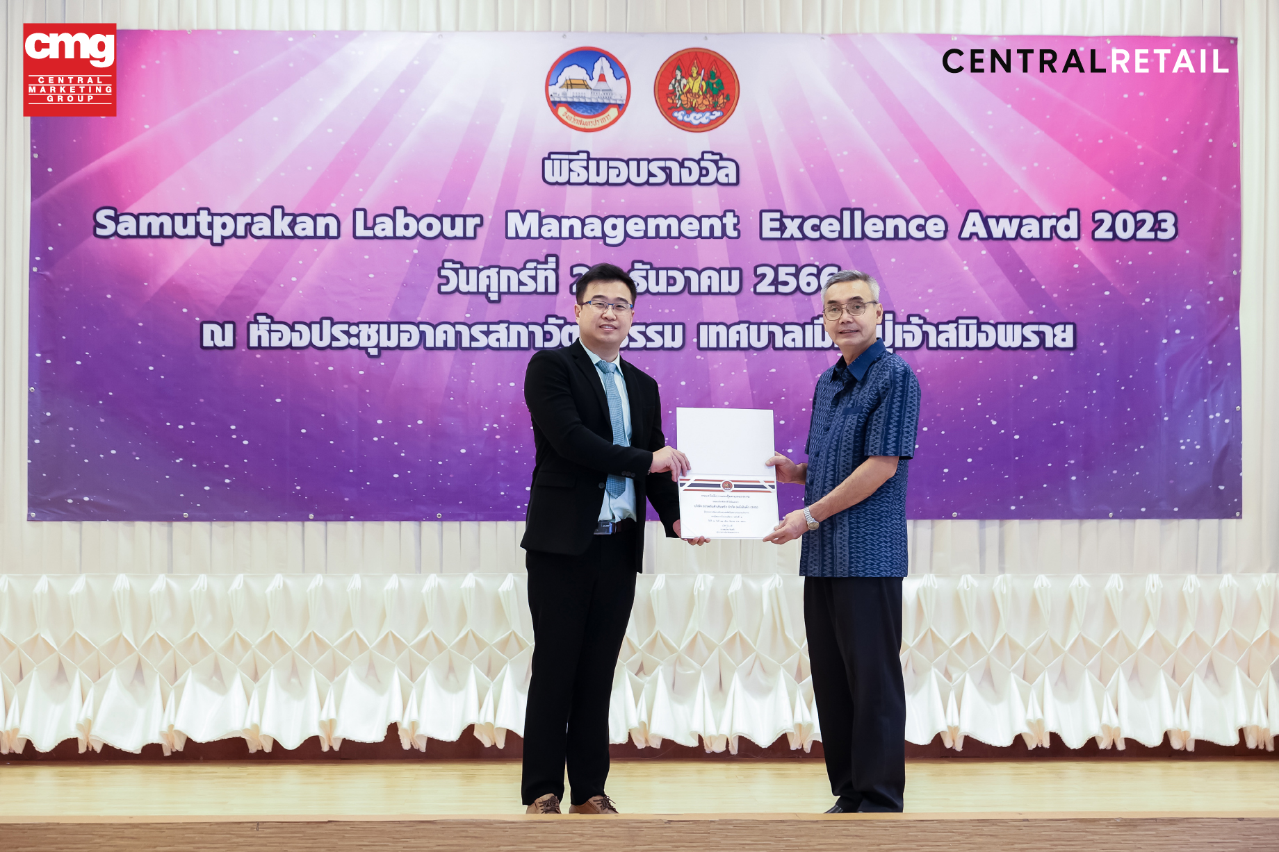 CMG คว้ารางวัล “โรงงานสีขาว” ตอกย้ำภาพลักษณ์สถานประกอบการปลอดยาเสพติดอย่างแท้จริง