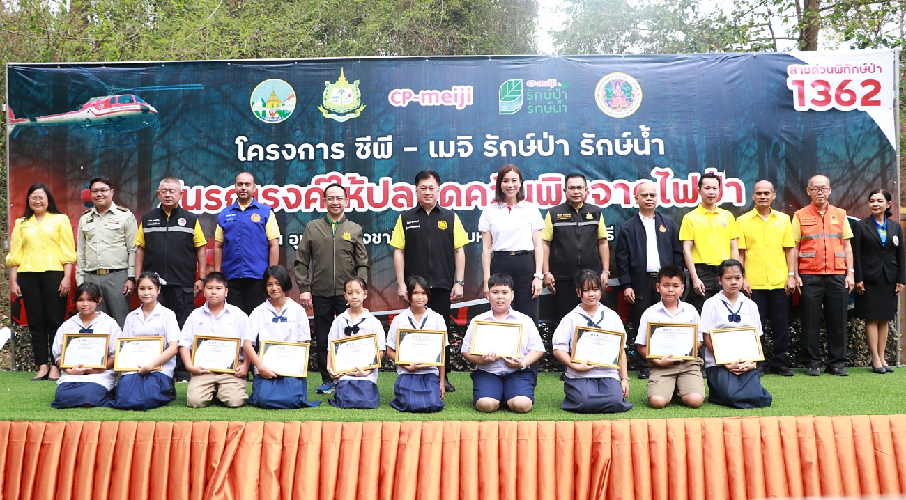 จ.สระบุรี ร่วมกับ ซีพี-เมจิ จัดงานวันรณรงค์ให้ปลอดควันพิษจากไฟป่า เดินหน้าแก้ปัญหาฝุ่นควัน ส่งเสริมเยาวชนใส่ใจสิ่งแวดล้อม