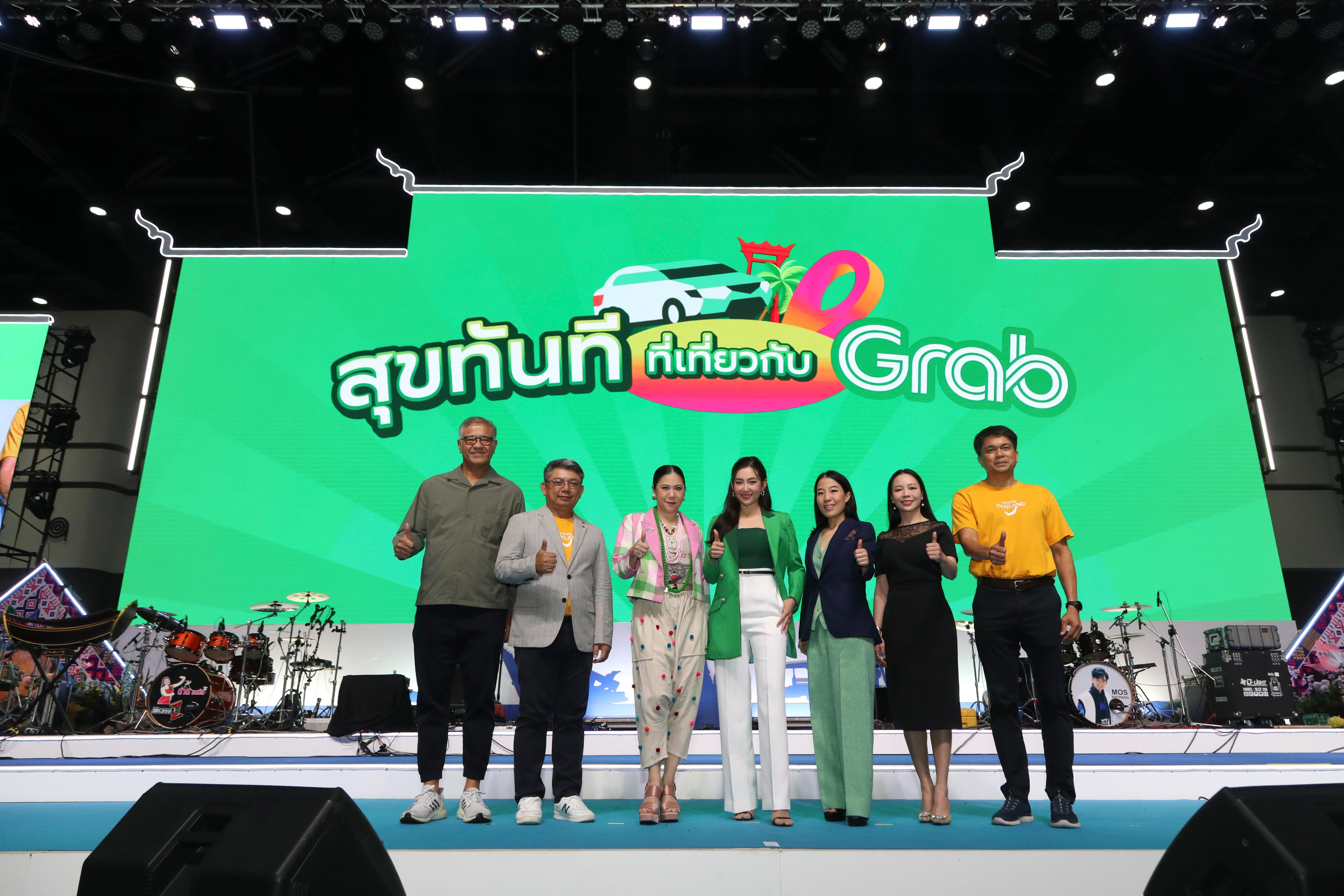 แกร็บ รับลูก ททท. เปิดตัวแคมเปญ “สุขทันที…ที่เที่ยวกับ Grab” ชวนเที่ยวเมืองรอง-โปรโมท Unseen Thailand