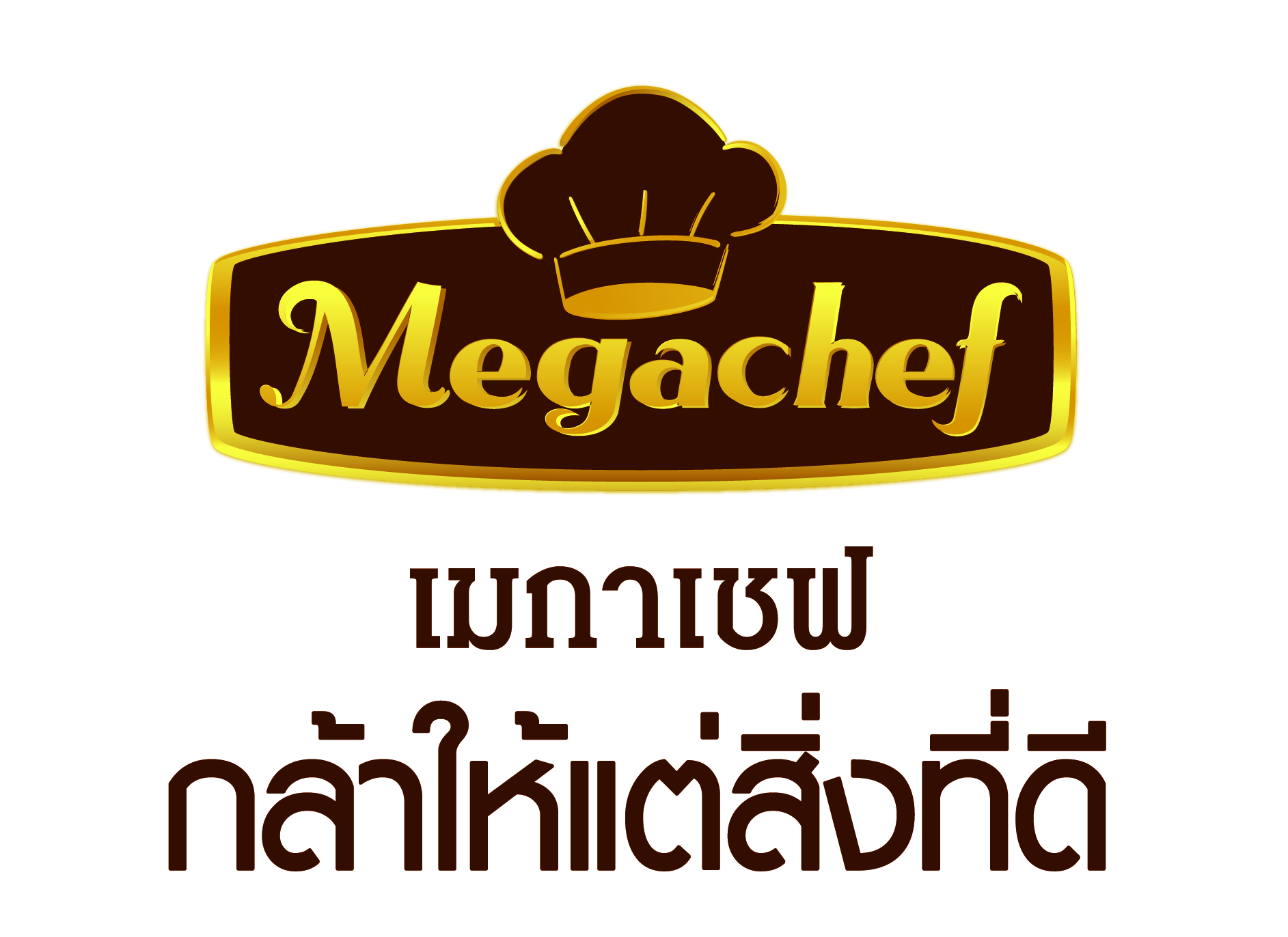 “เมกาเชฟ” (Megachef) บุกสยามสแควร์! จัดงานใหญ่ “Brave n Meet . . . Eat ความอร่อย”   เปิดตัว 7 สาว 4EVE พรีเซนเตอร์แบรนด์ พร้อมโชว์จัดเต็มและเมนูพิเศษจากเชฟดัง 