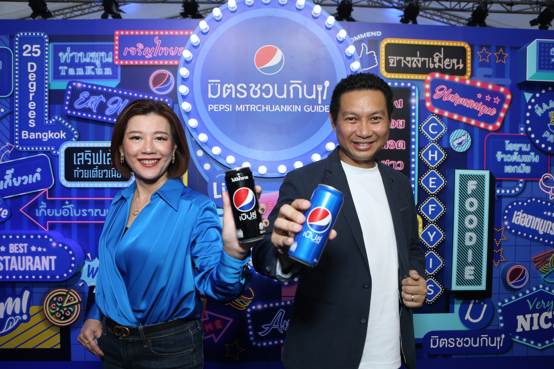 เป๊ปซี่ ขนทัพ 50 สุดยอดร้านเด็ดทั่วไทย โดยเพื่อนๆ จากทุกวงการ การันตีความอร่อย ในงาน “Pepsi มิตรชวนกิน 2023”