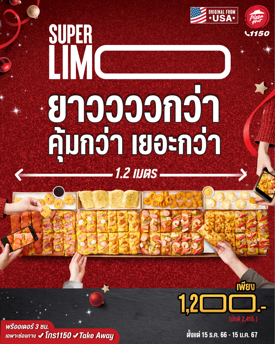 พิซซ่า ฮัท ชวนปาร์ตี้ ให้อิ่มอร่อย ครบ จบในกล่องเดียว กับเมนู “Super Limo”  พิซซ่า 48 ชิ้น 8 หน้าฮิต ยาว 1.2 เมตร ราคา 1,200 บาท พรีออเดอร์เท่านั้น